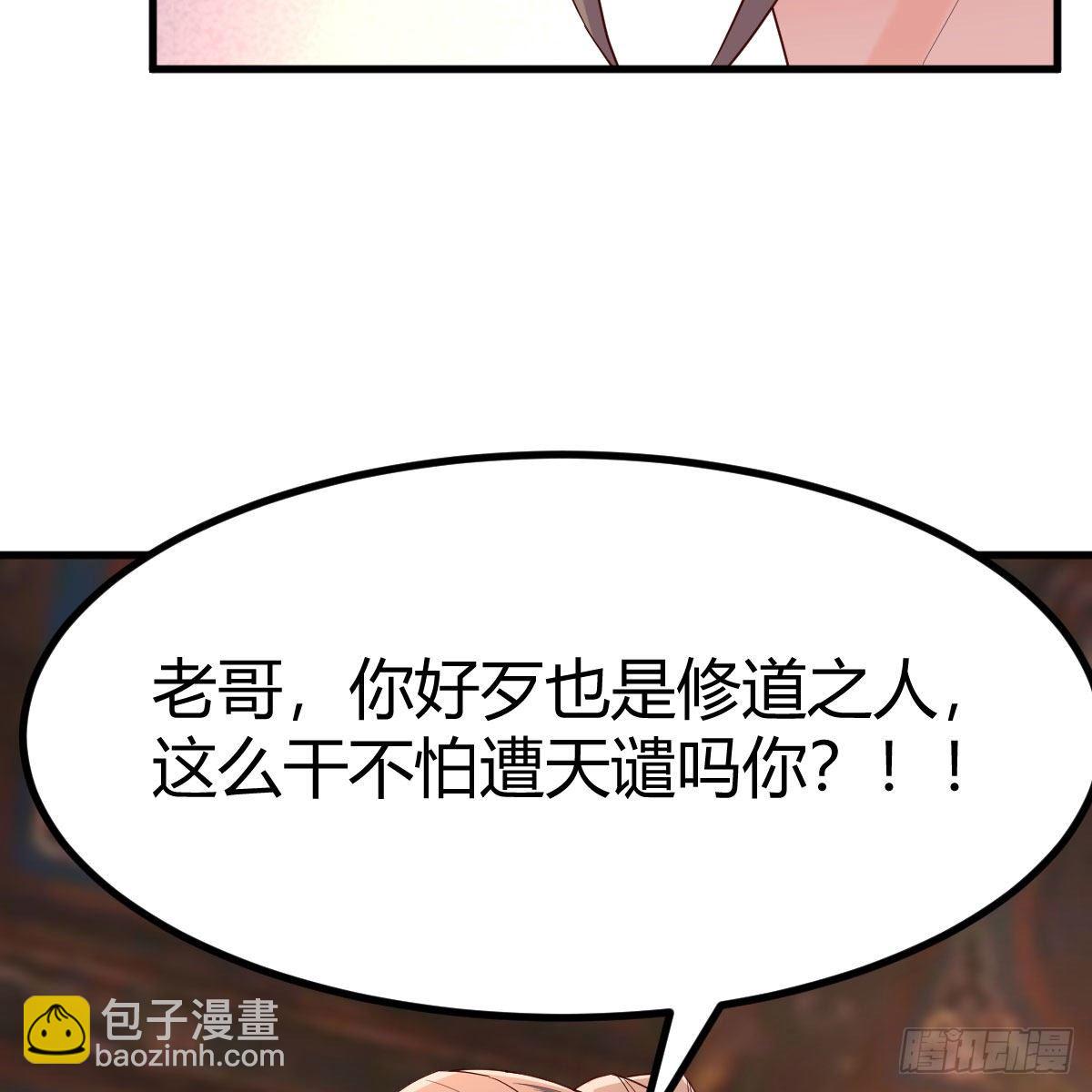 为什么要这样(1/2)-第36话