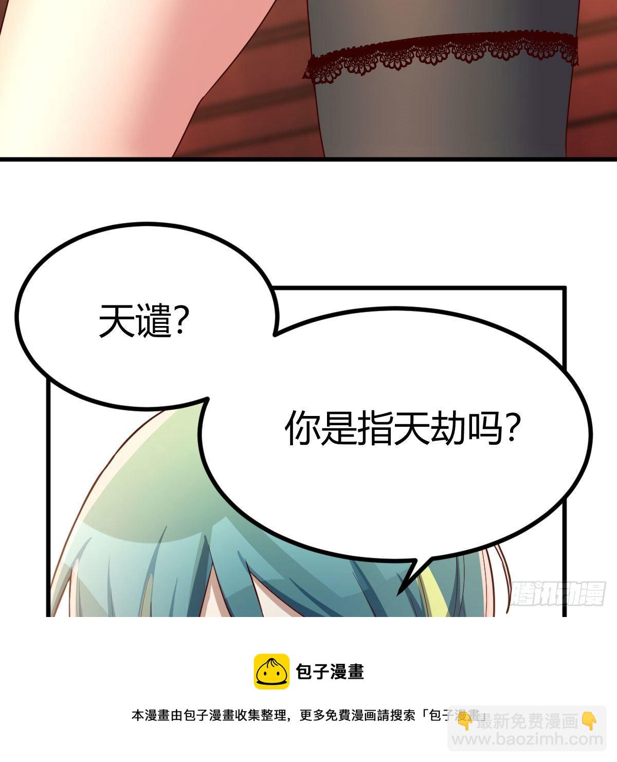 为什么要这样(1/2)-第36话