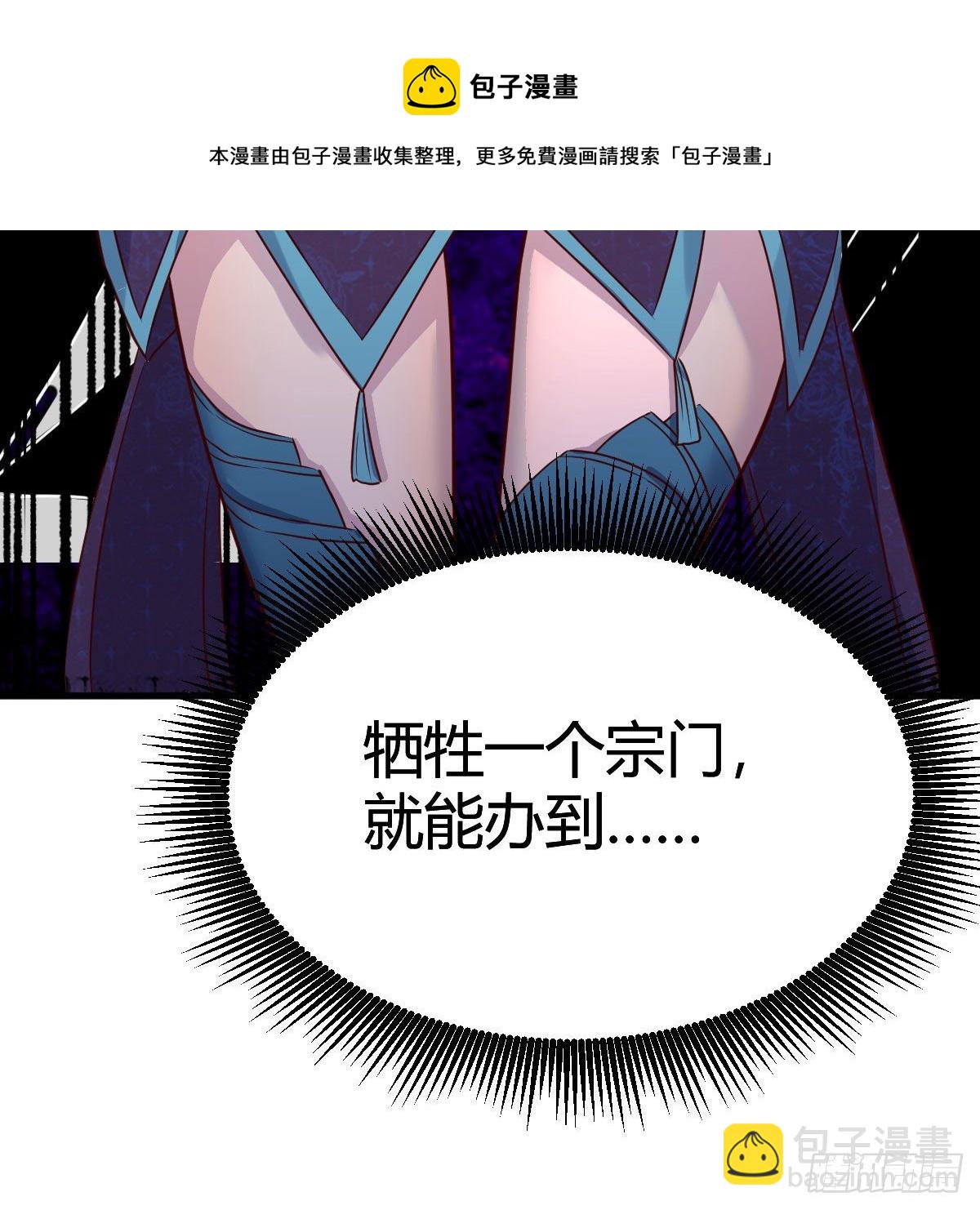 天降邪物(1/2)-第38话
