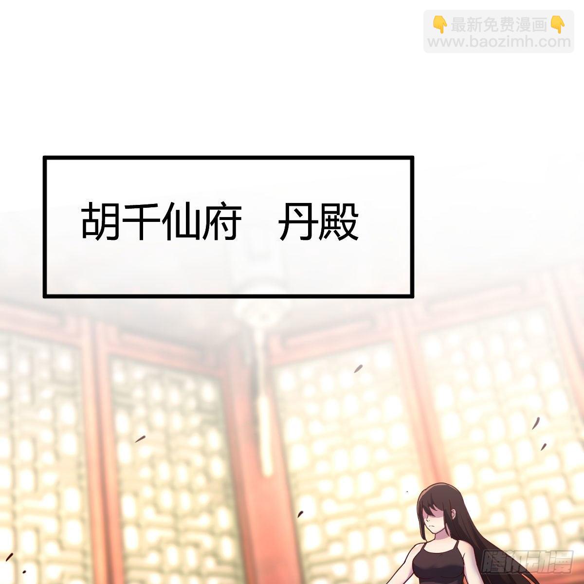 天降邪物(1/2)-第38话