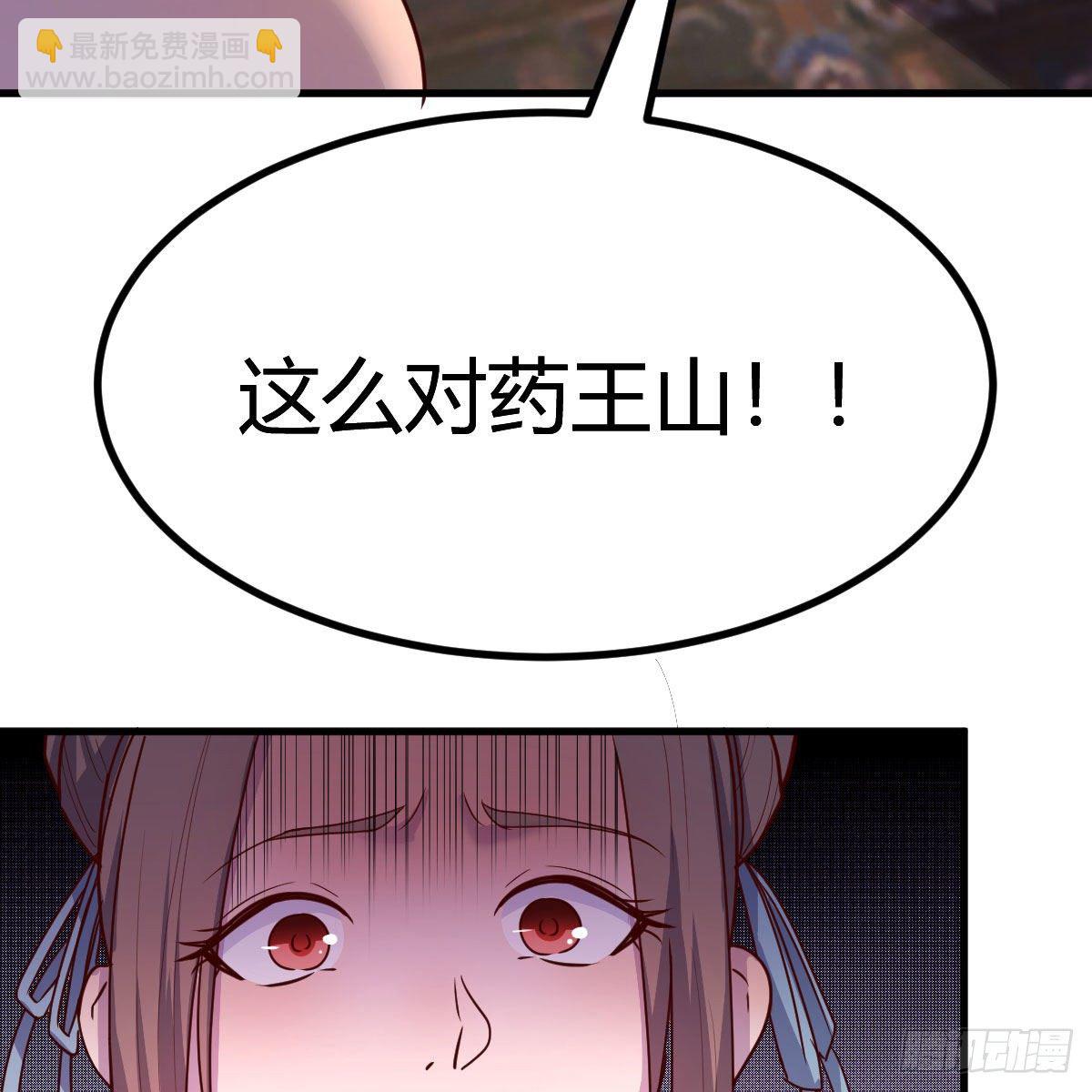 天降邪物(1/2)-第38话