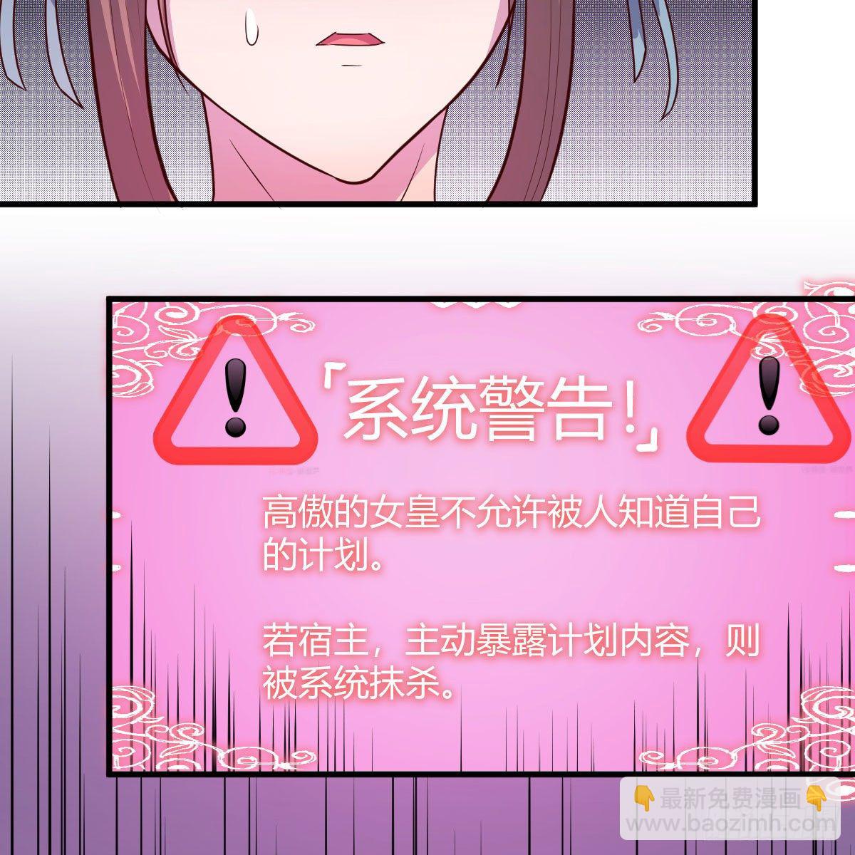 天降邪物(1/2)-第38话