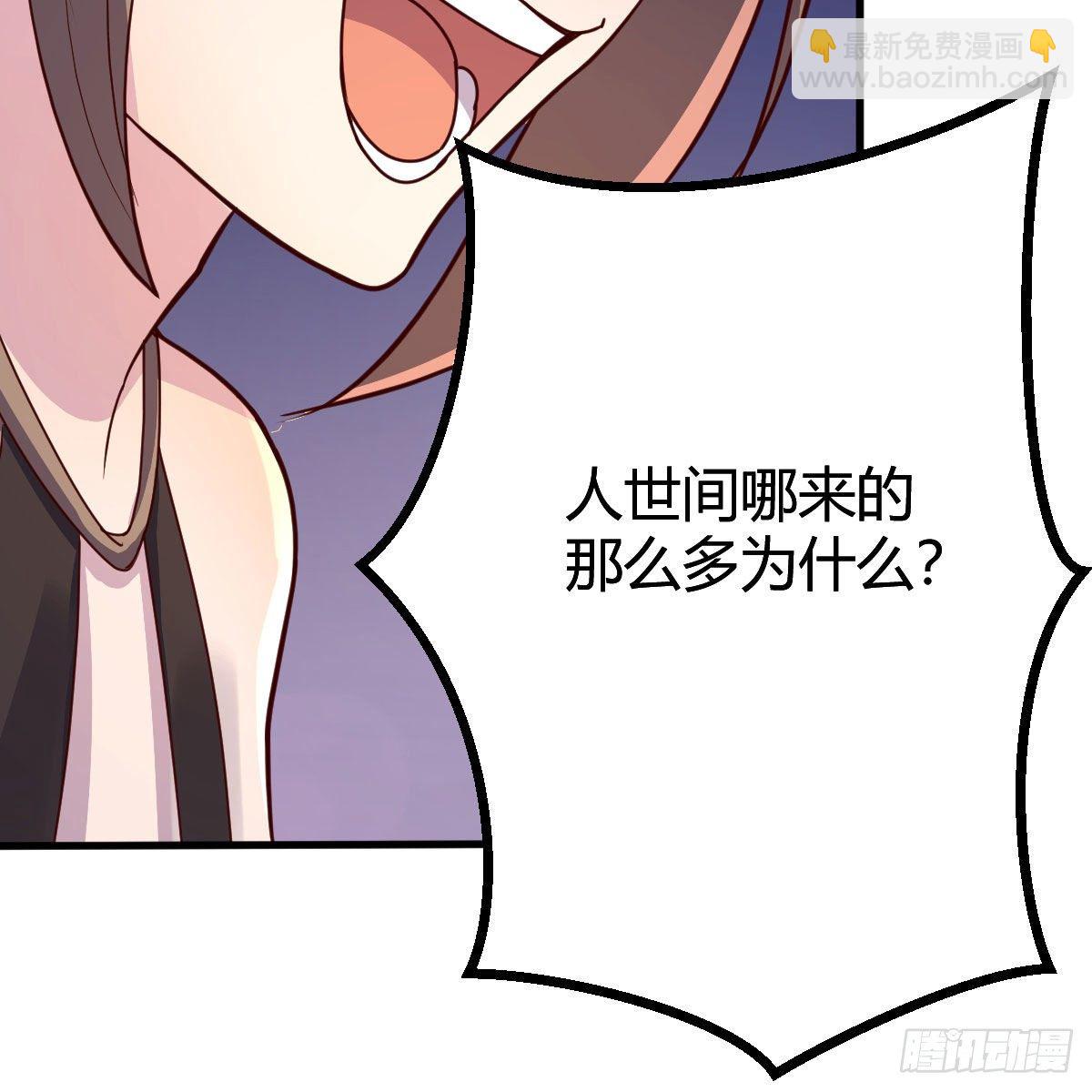天降邪物(1/2)-第38话