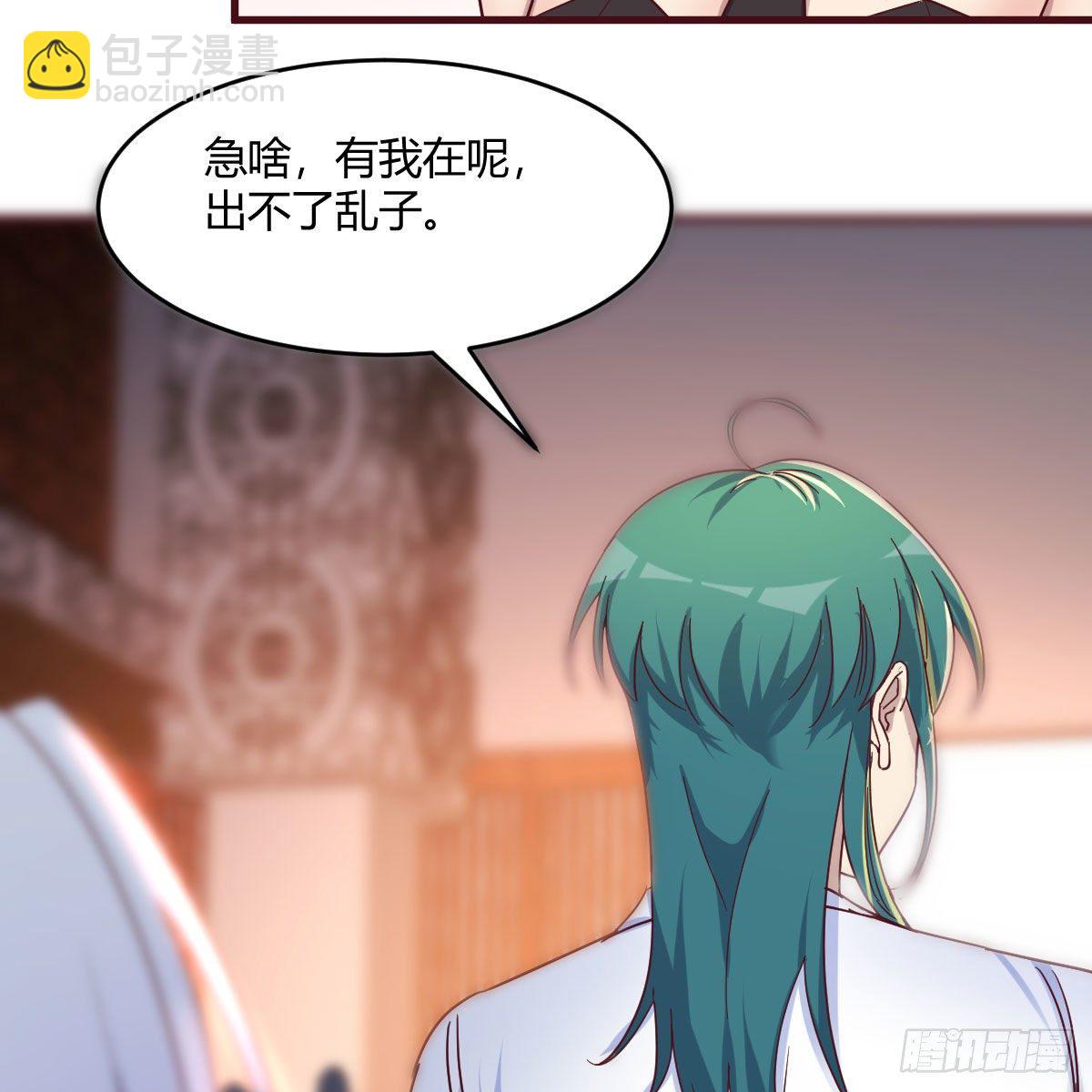 天降邪物(1/2)-第38话