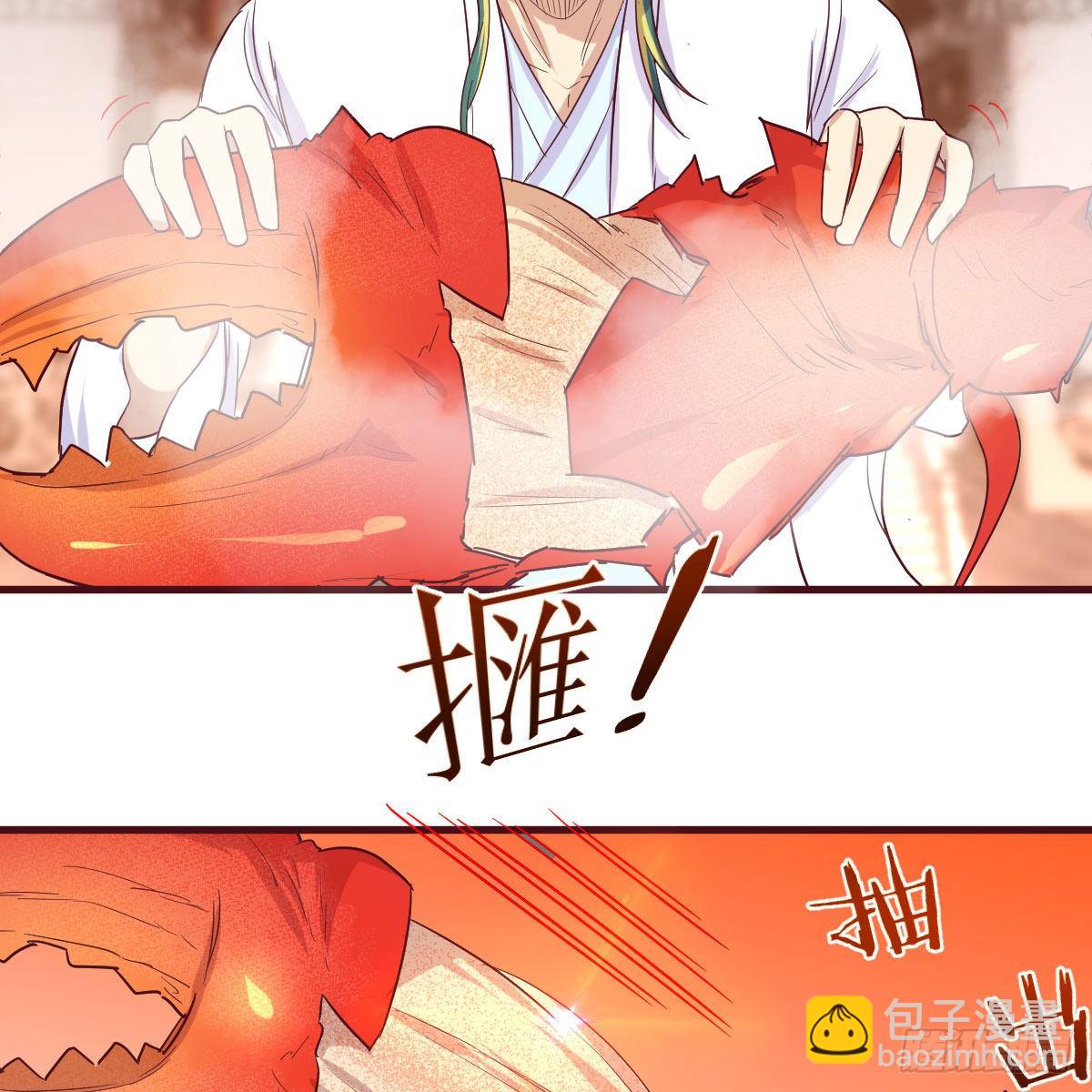 天降邪物(1/2)-第38话