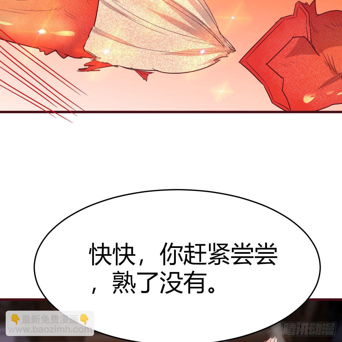 天降邪物(1/2)-第38话