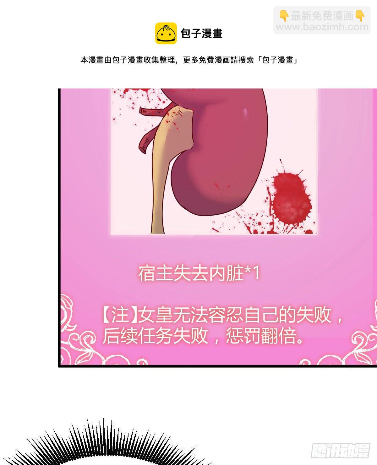 天降邪物(1/2)-第38话