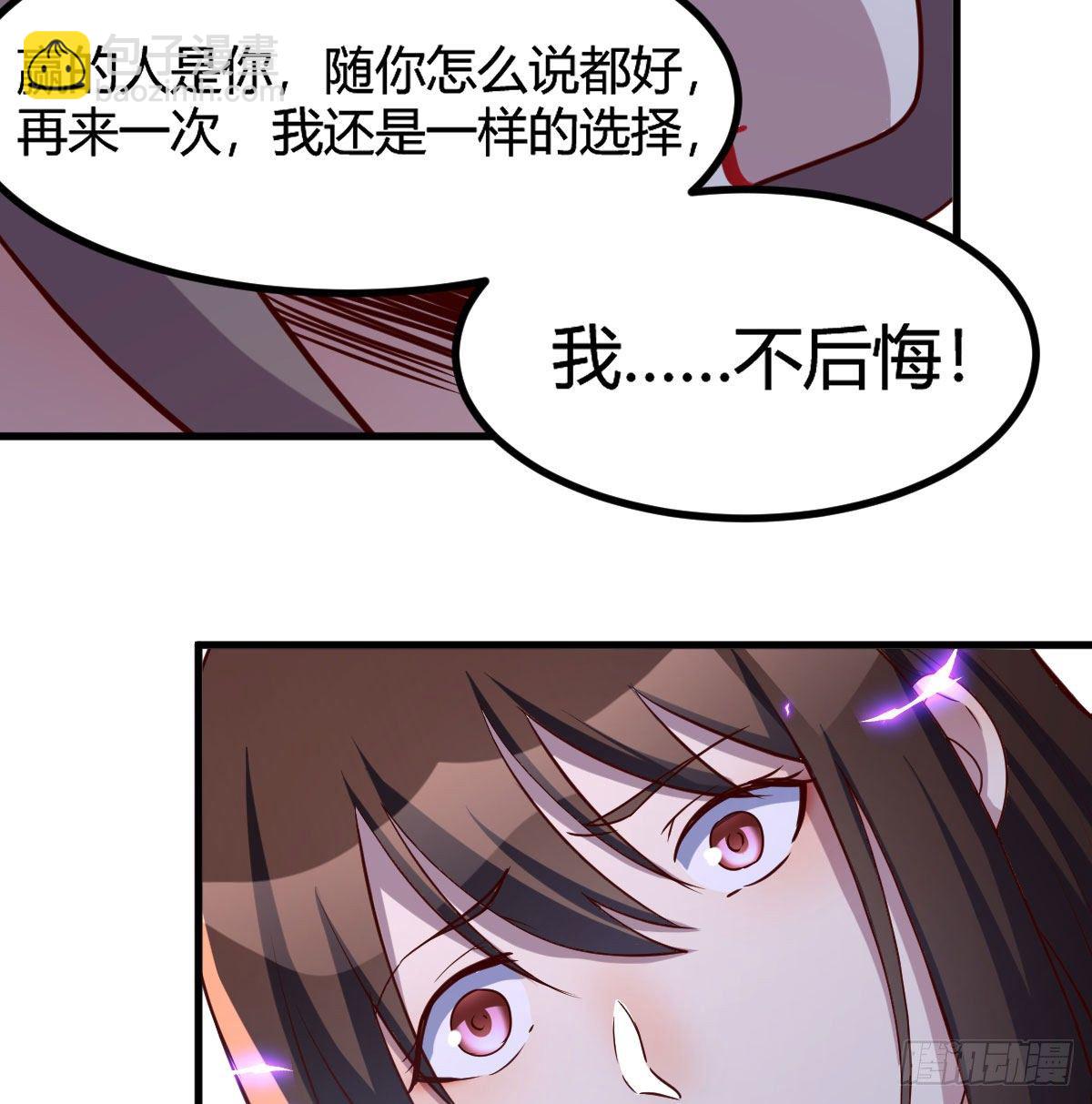 彻底输了(1/2)-第40话