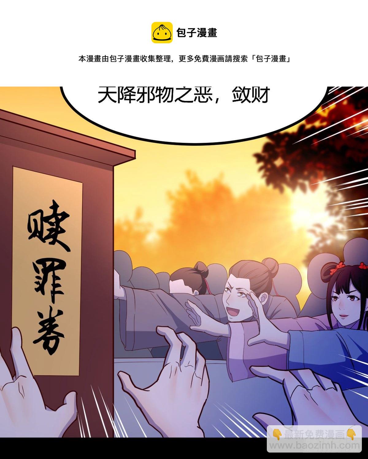 彻底输了(1/2)-第40话