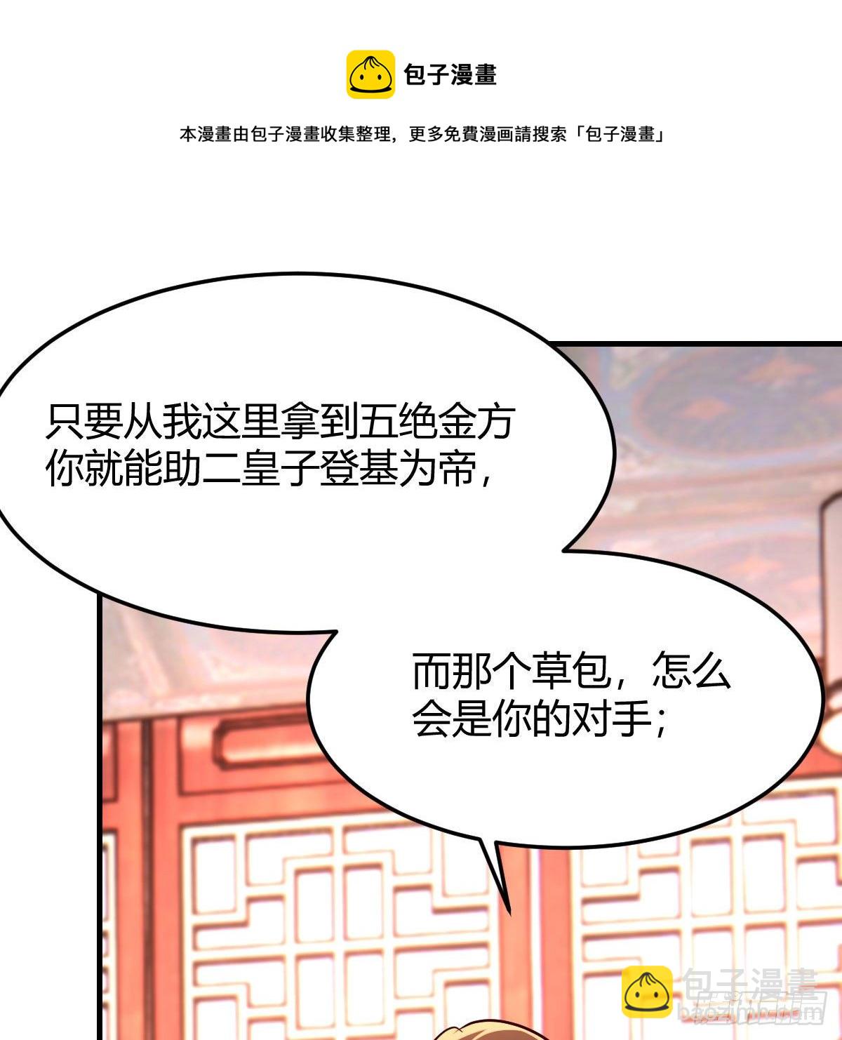 彻底输了(1/2)-第40话
