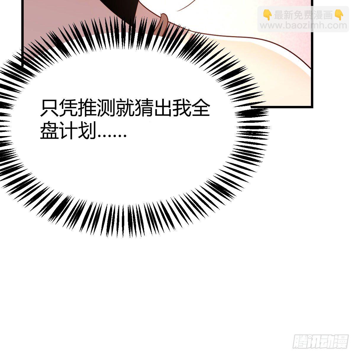 彻底输了(1/2)-第40话