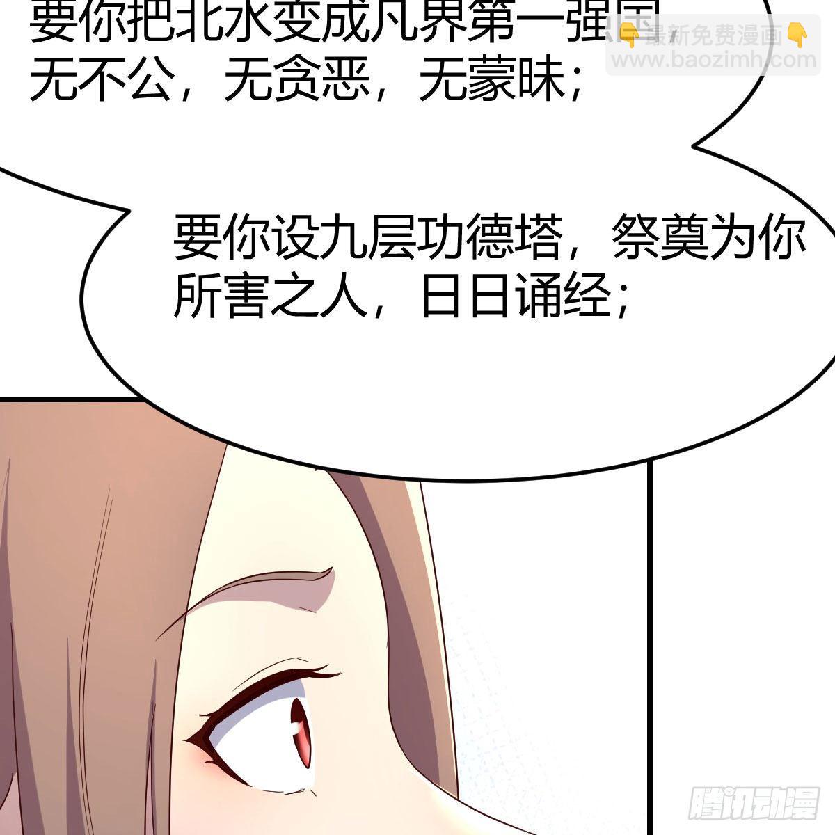 彻底输了(1/2)-第40话