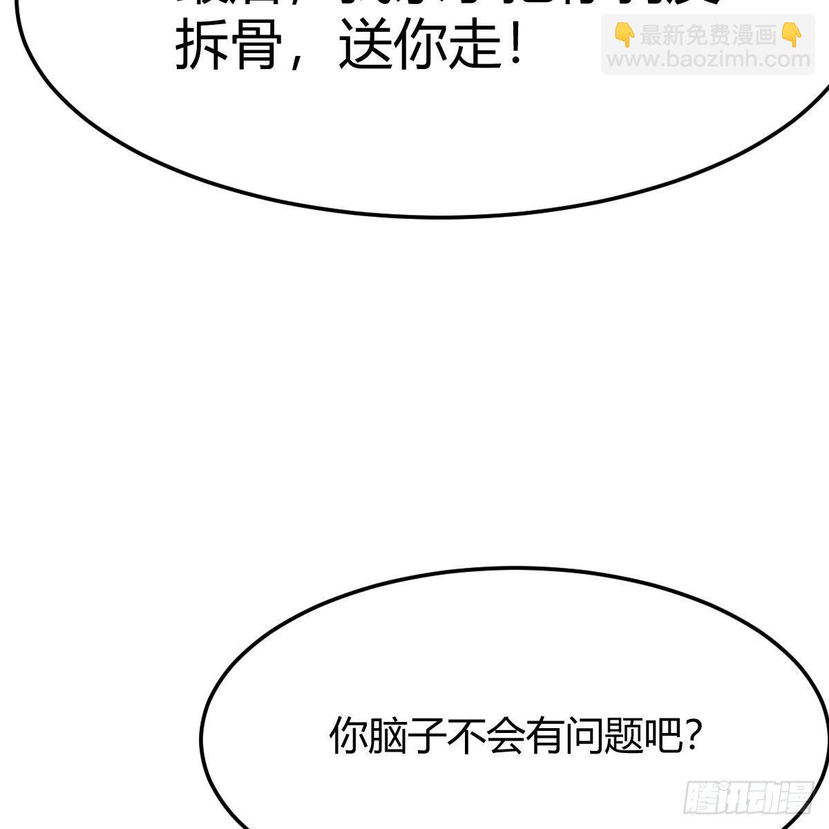 彻底输了(1/2)-第40话