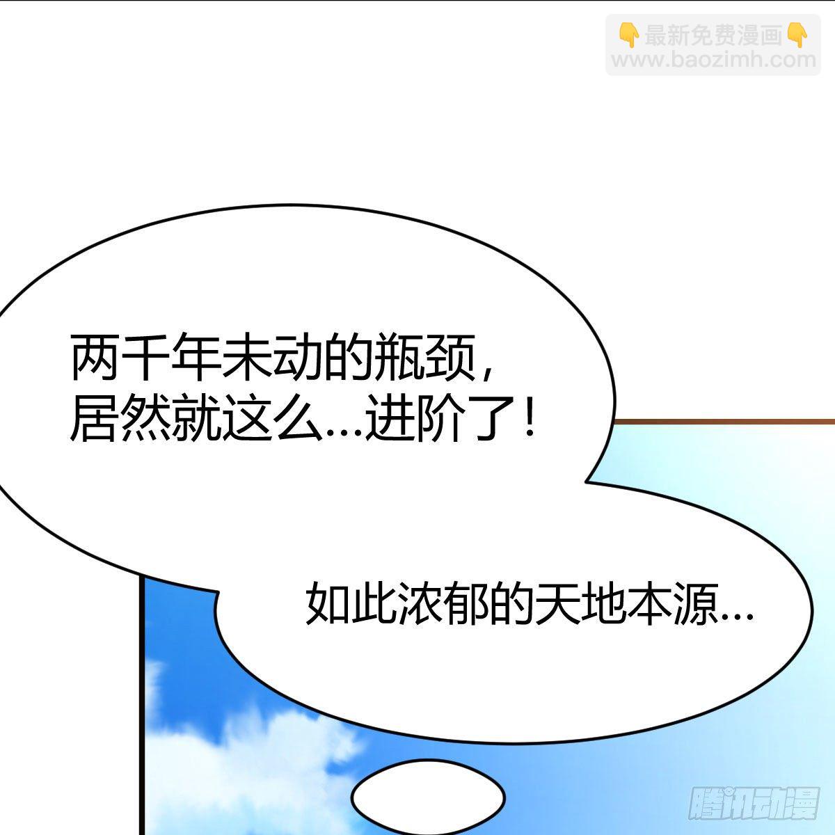 双修有望？(1/2)-第42话
