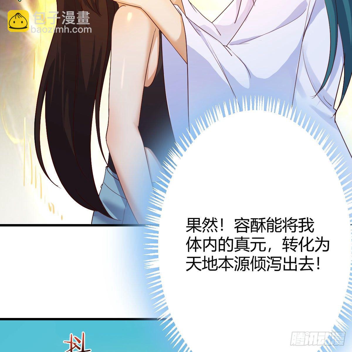 双修有望？(1/2)-第42话