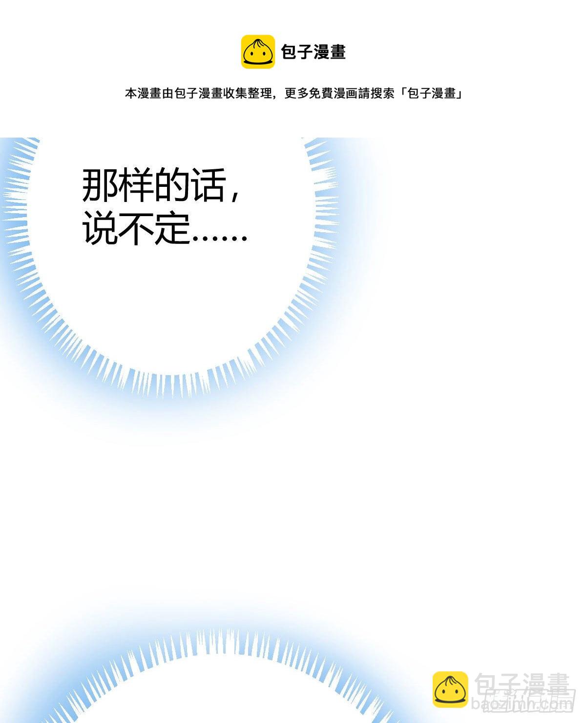双修有望？(1/2)-第42话