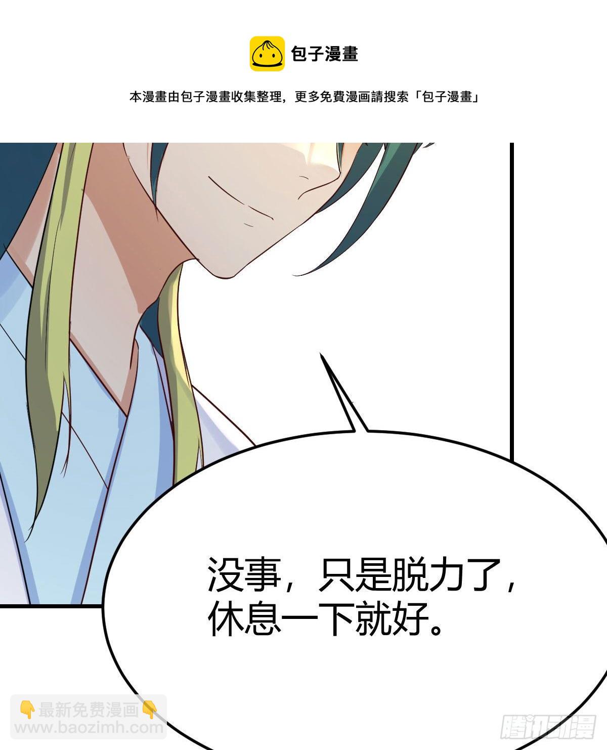 双修有望？(1/2)-第42话