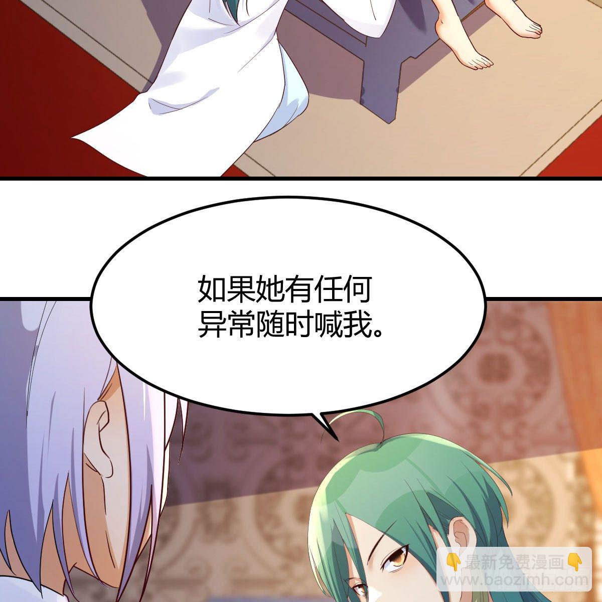 双修有望？(1/2)-第42话