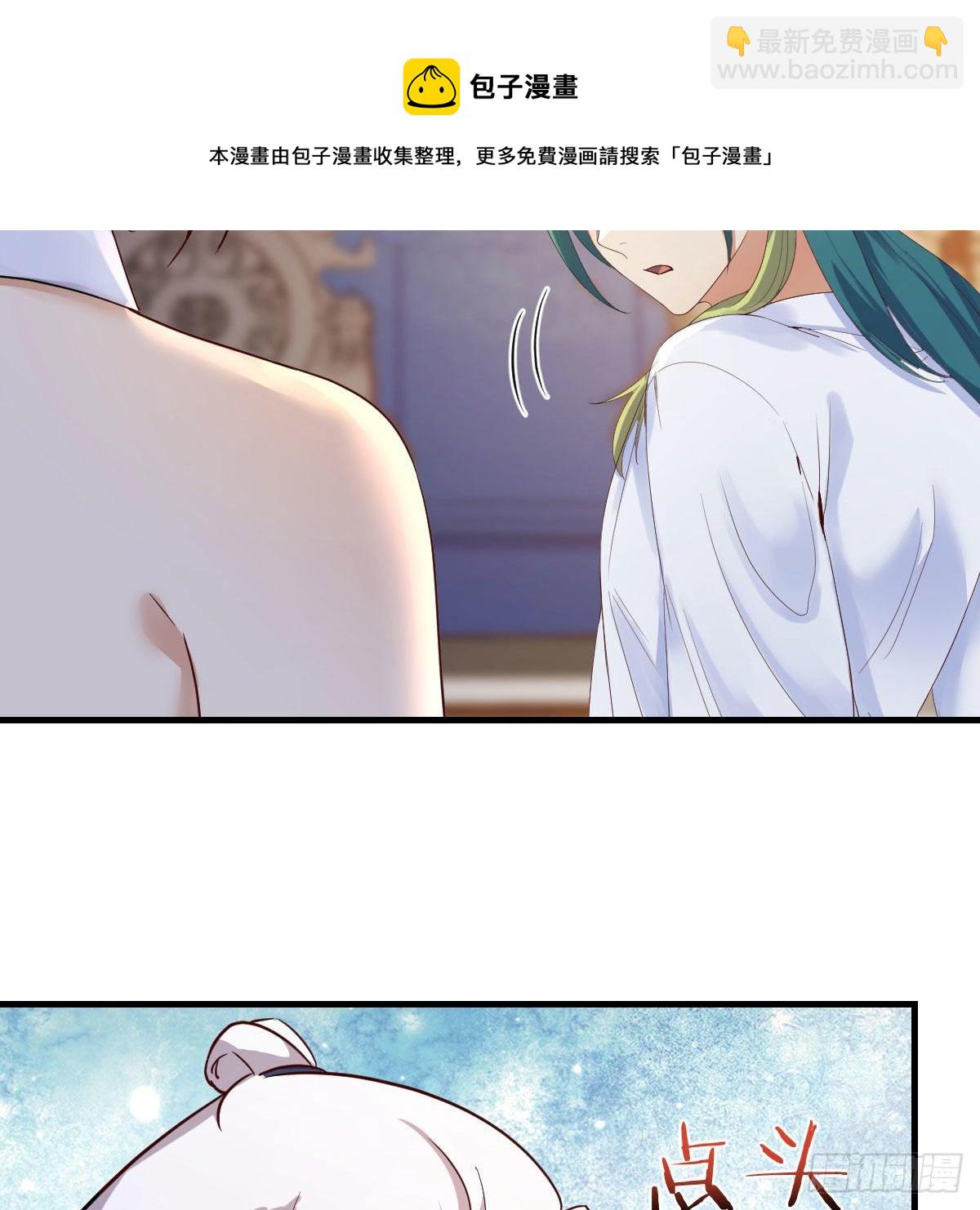 双修有望？(1/2)-第42话