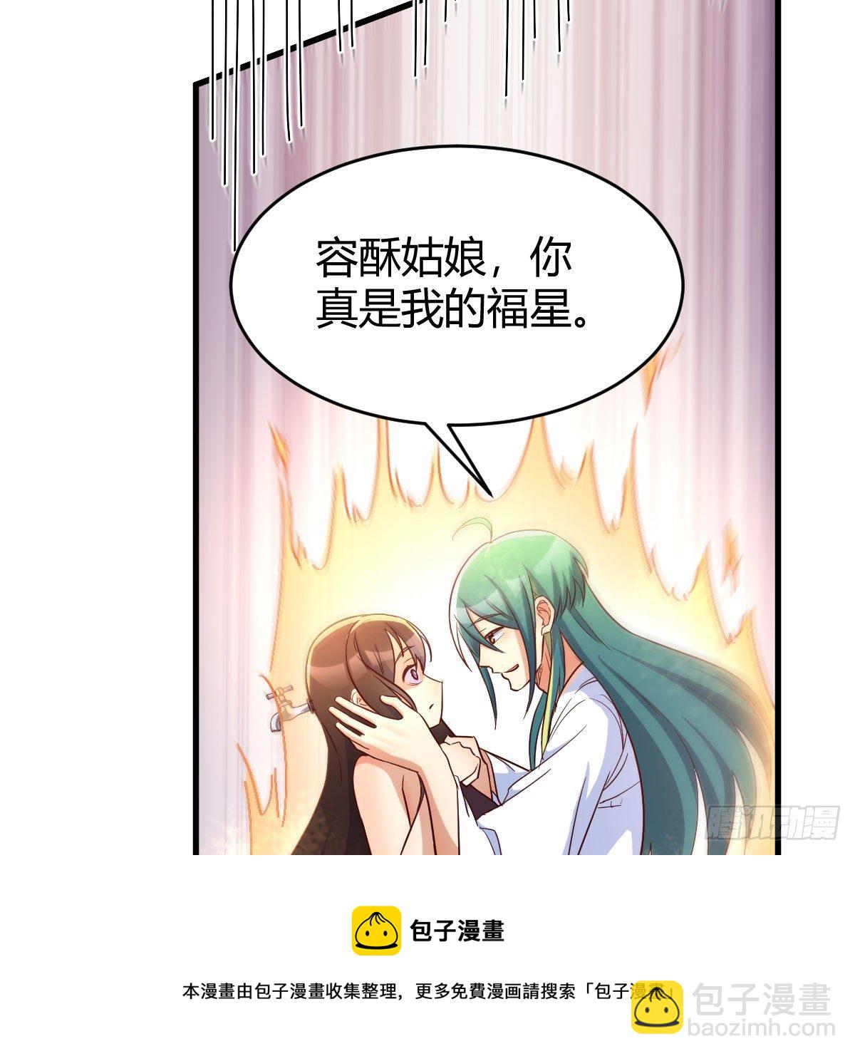 双修有望？(1/2)-第42话