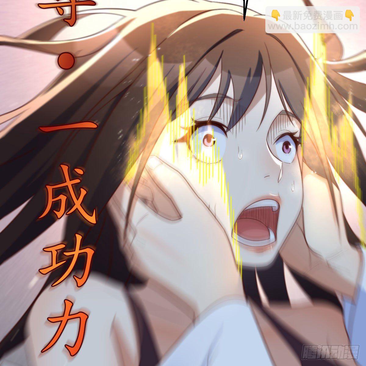 双修有望？(1/2)-第42话