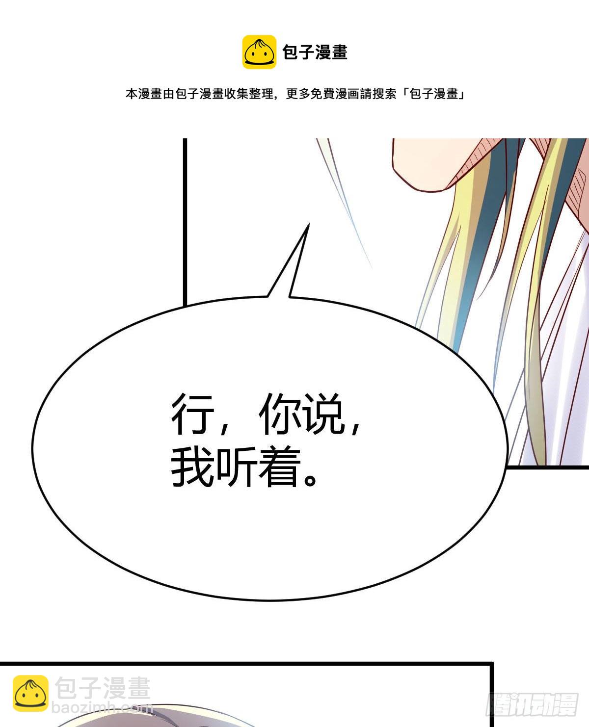内府金丹(1/2)-第44话
