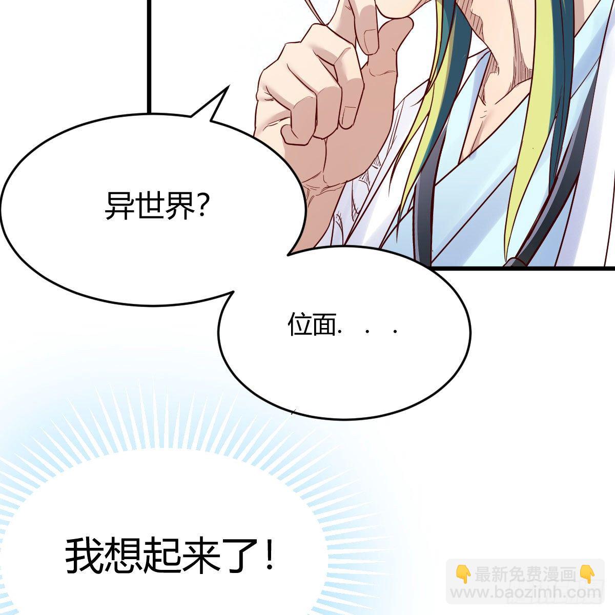 内府金丹(1/2)-第44话