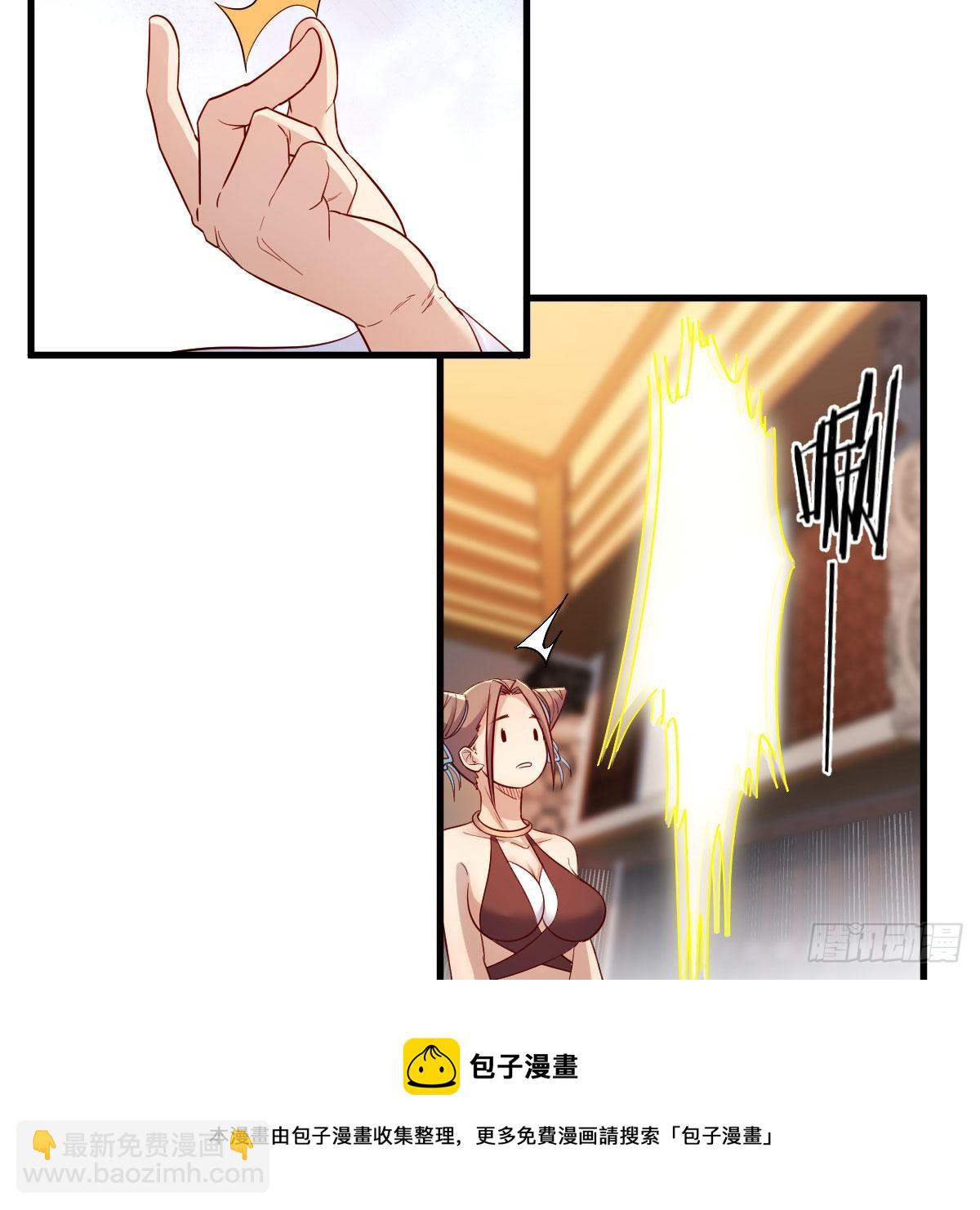 内府金丹(1/2)-第44话