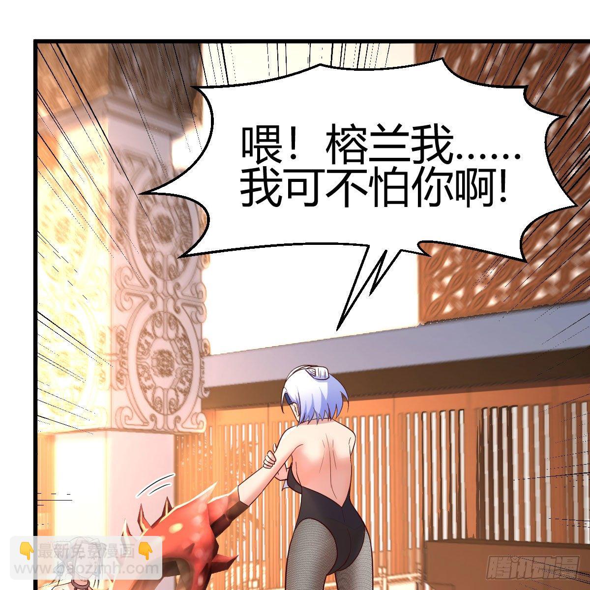 内府金丹(1/2)-第44话