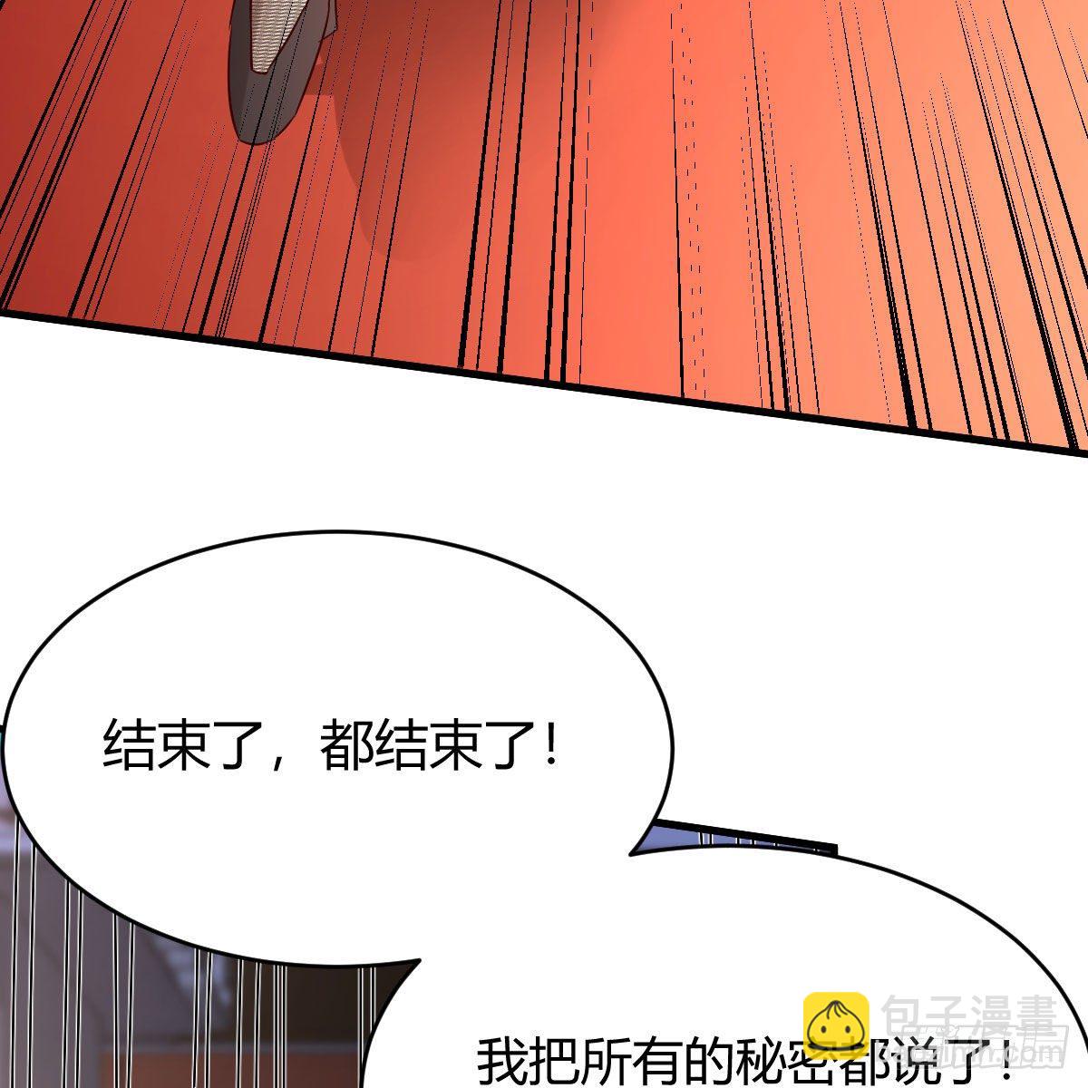 内府金丹(1/2)-第44话