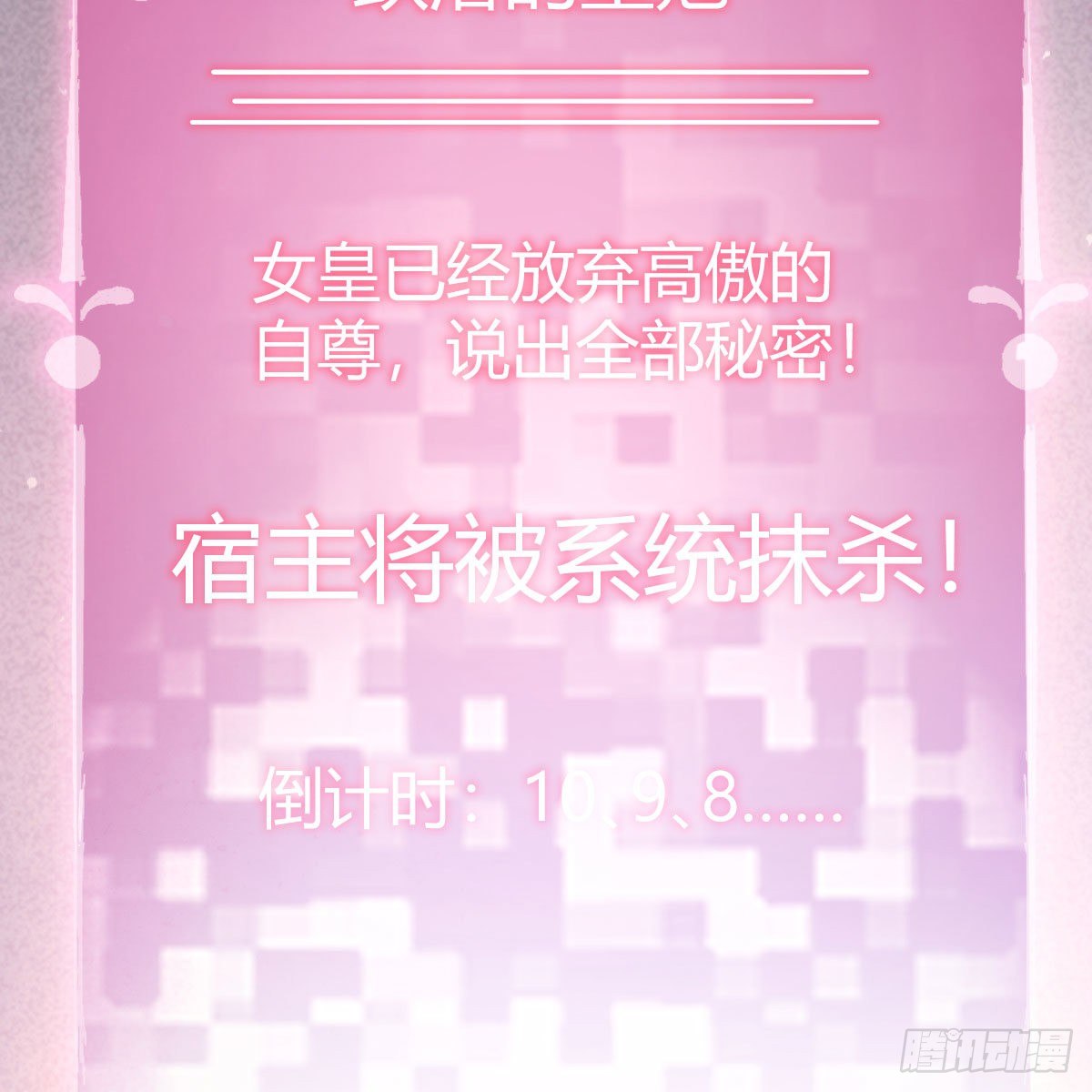 内府金丹(1/2)-第44话