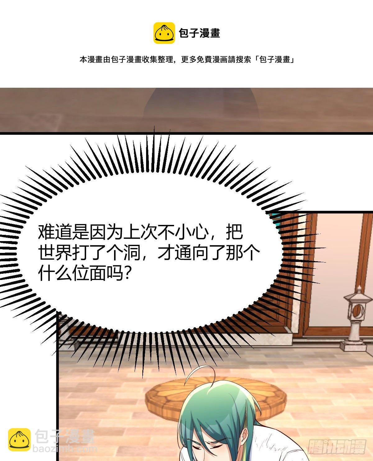 内府金丹(1/2)-第44话
