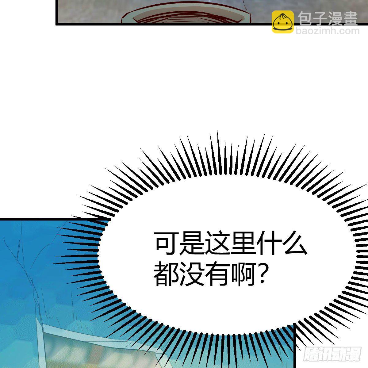 内府金丹(1/2)-第44话