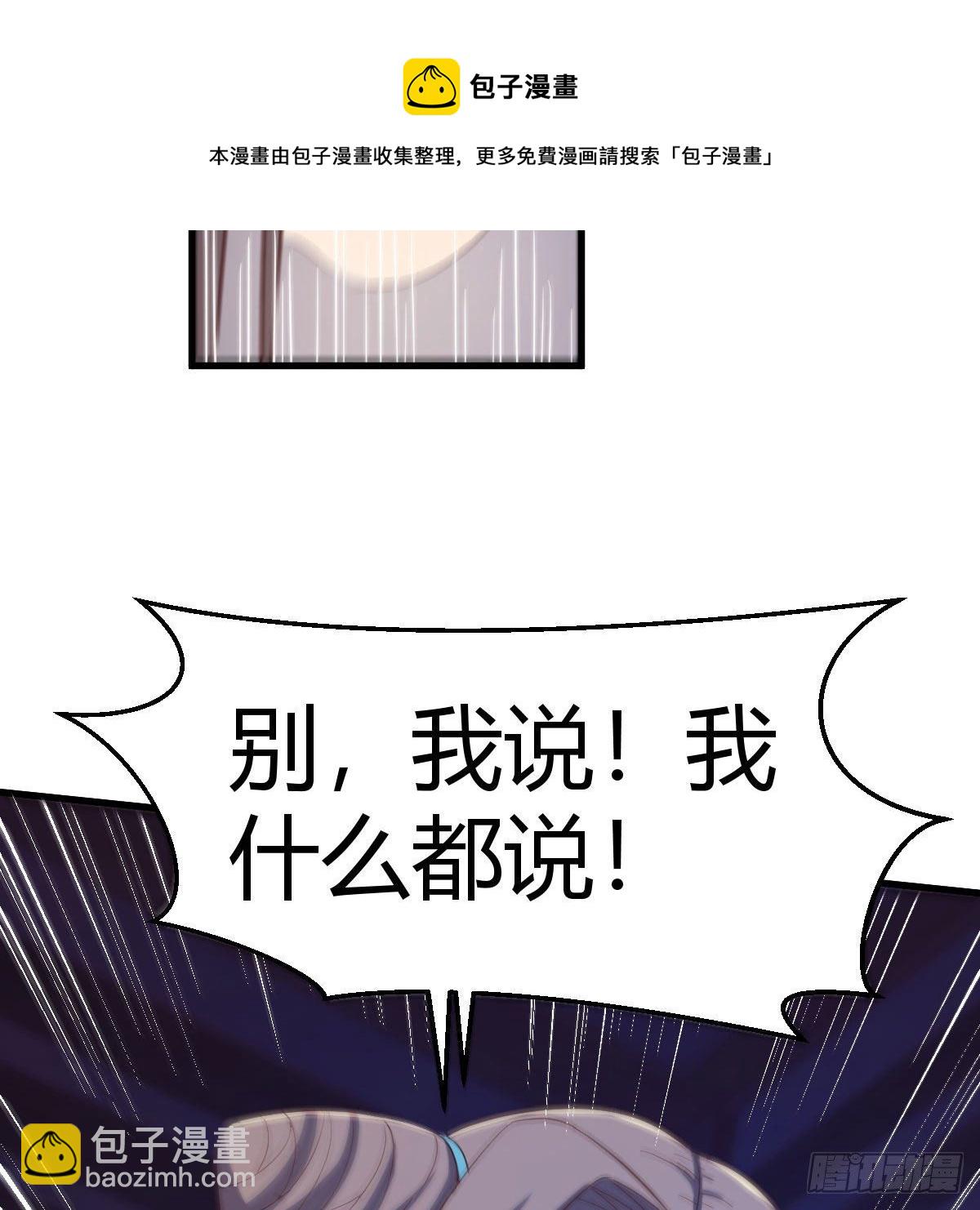 内府金丹(1/2)-第44话