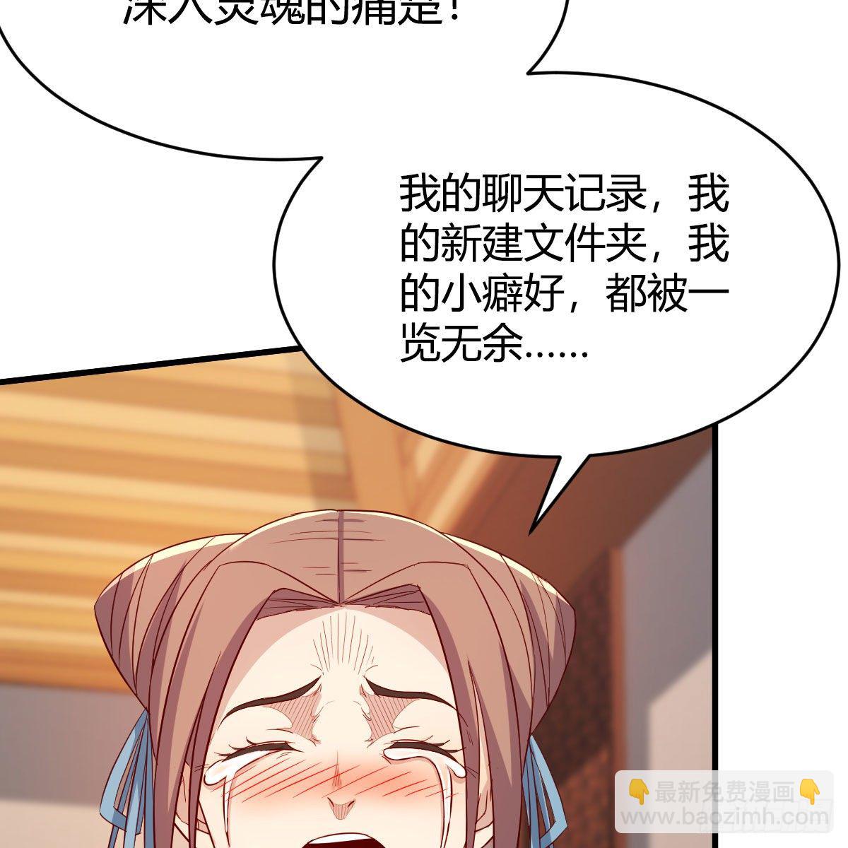 内府金丹(1/2)-第44话