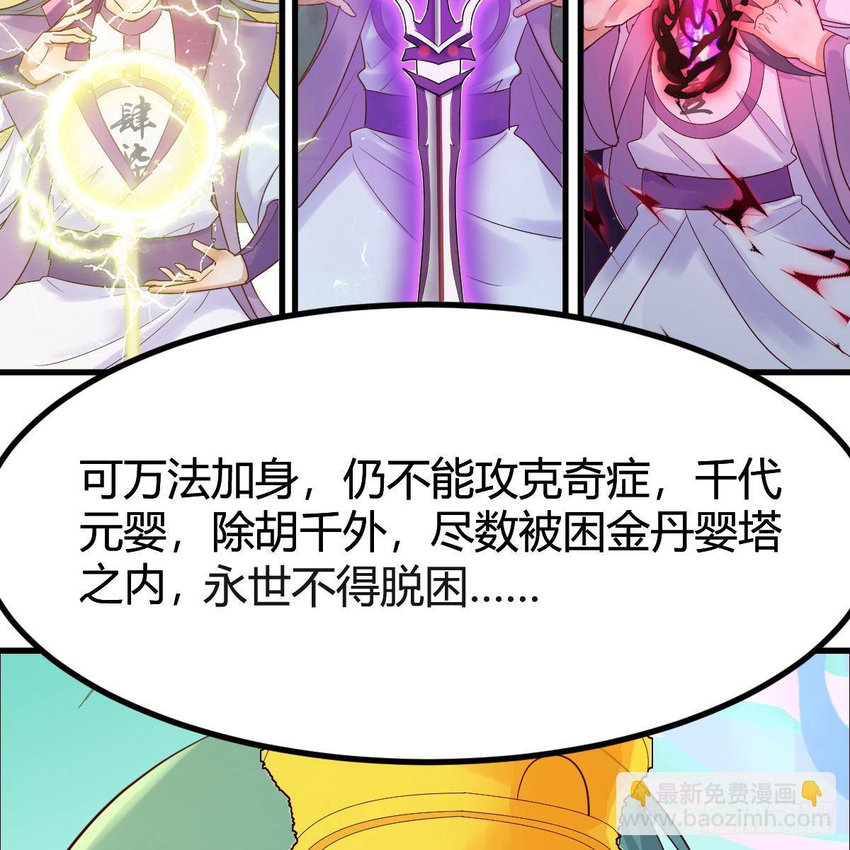 世界壁障(1/2)-第46话