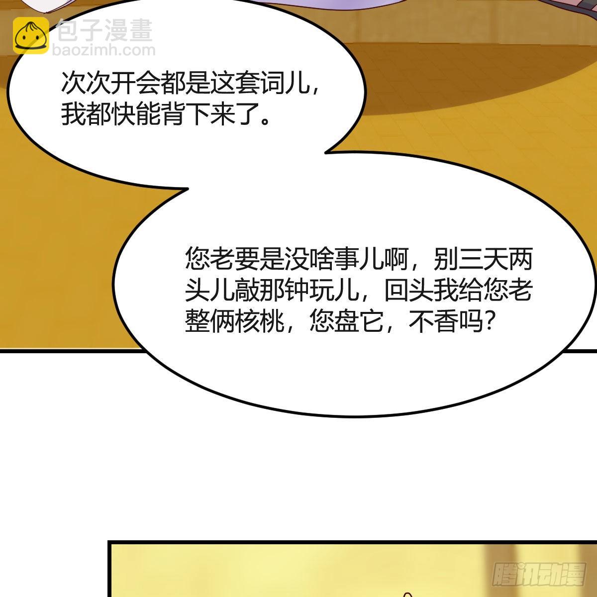 世界壁障(1/2)-第46话