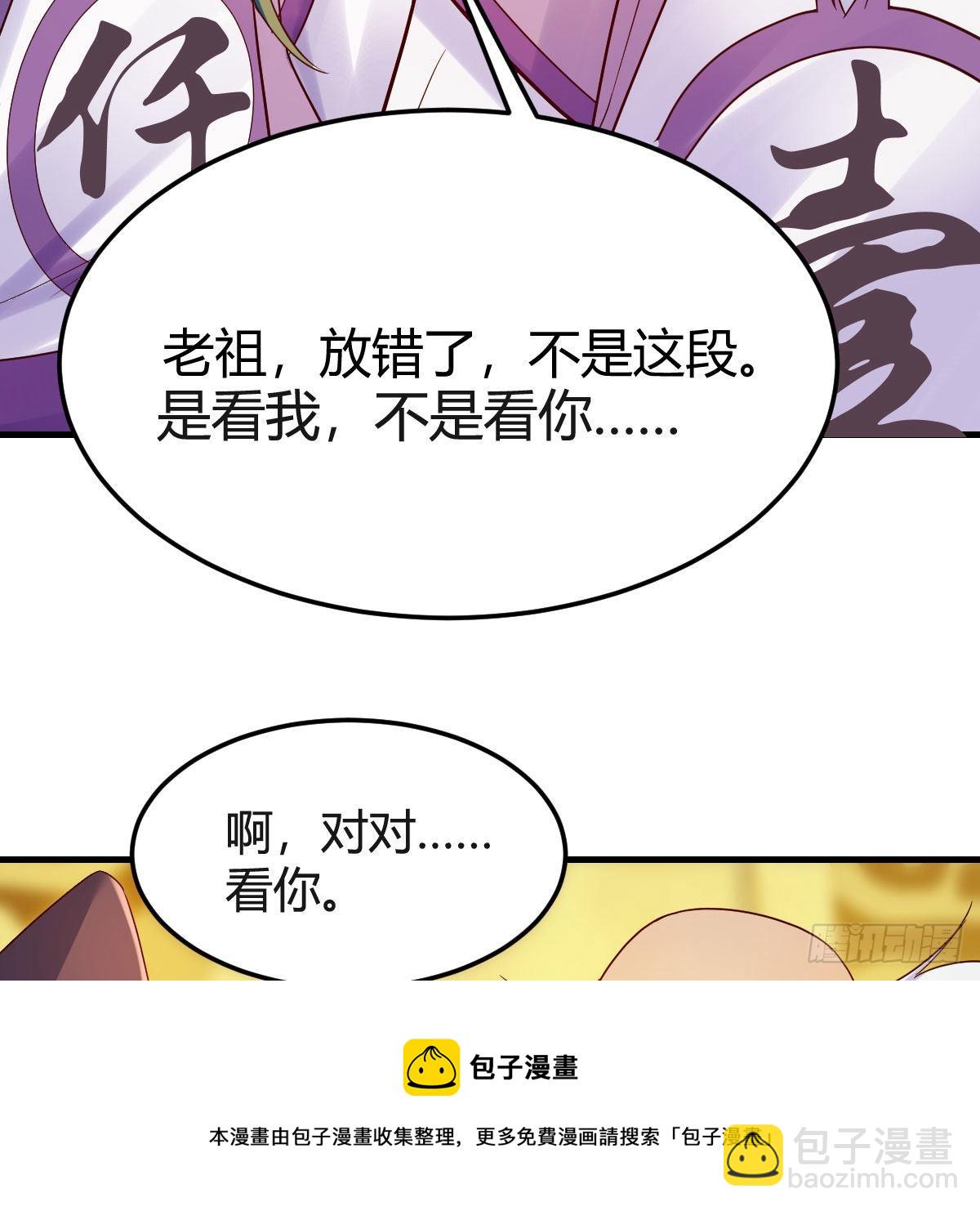 世界壁障(1/2)-第46话