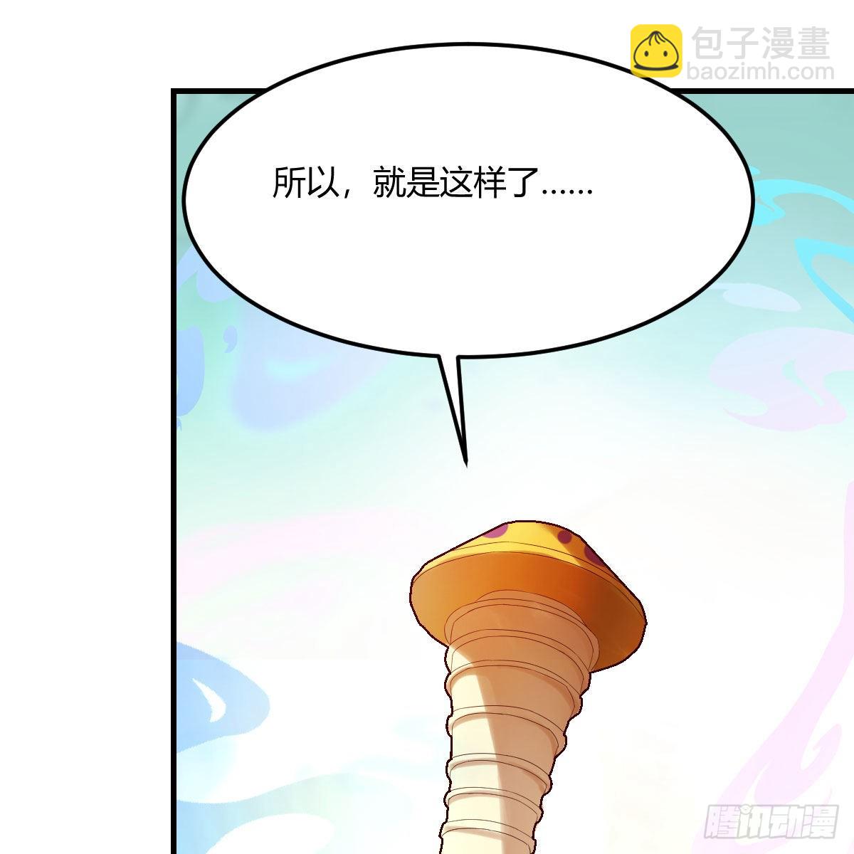 世界壁障(1/2)-第46话