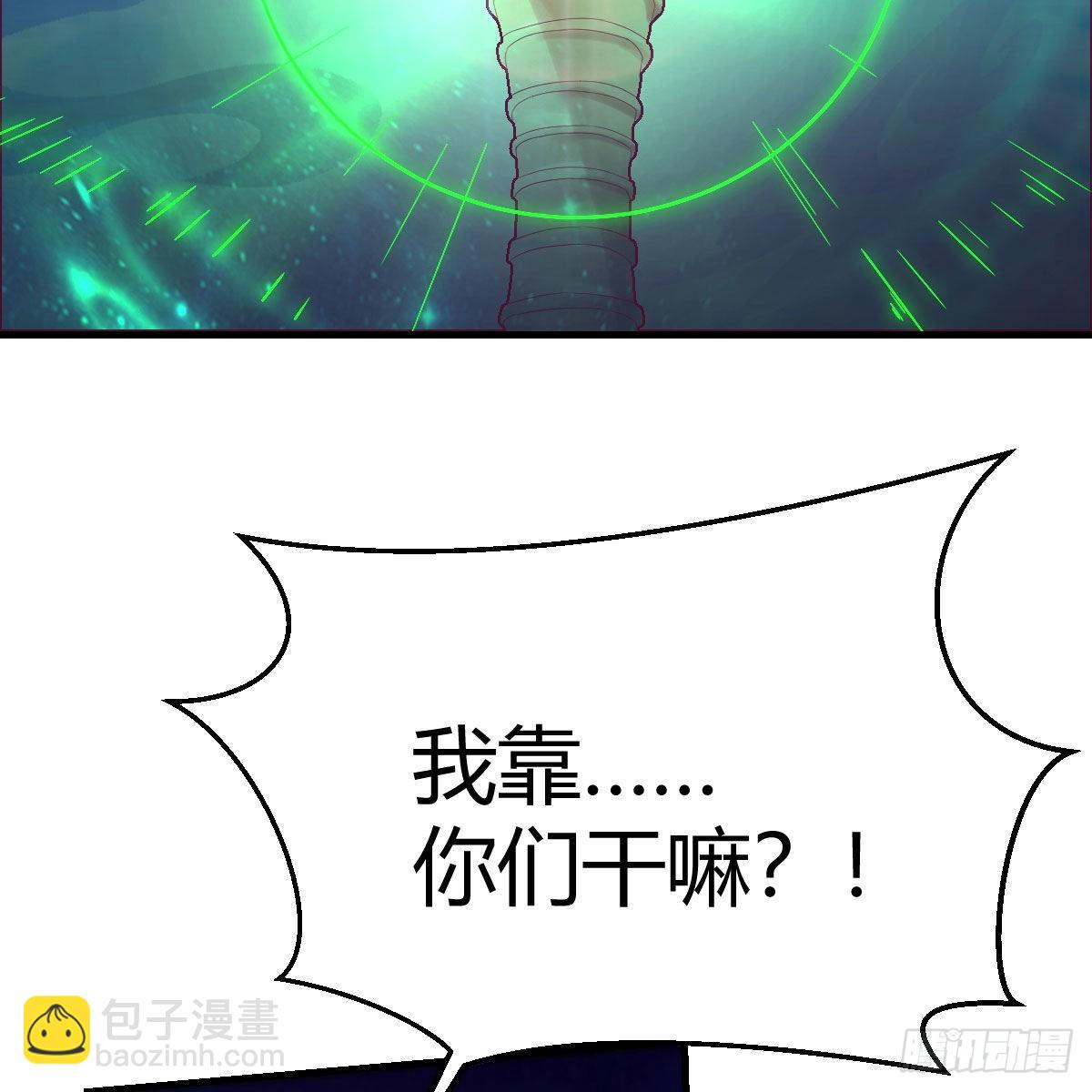 世界壁障(1/2)-第46话
