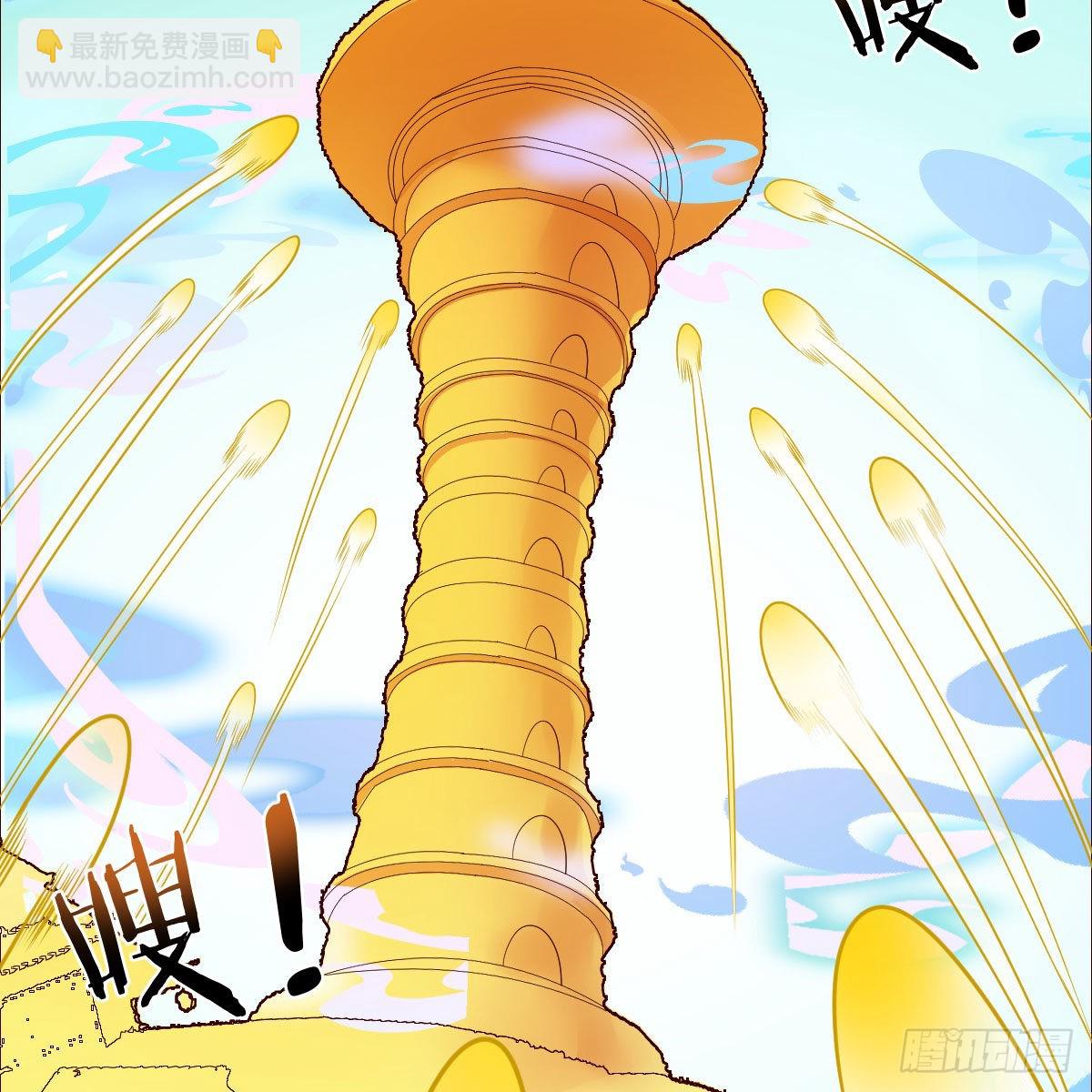 世界壁障(1/2)-第46话