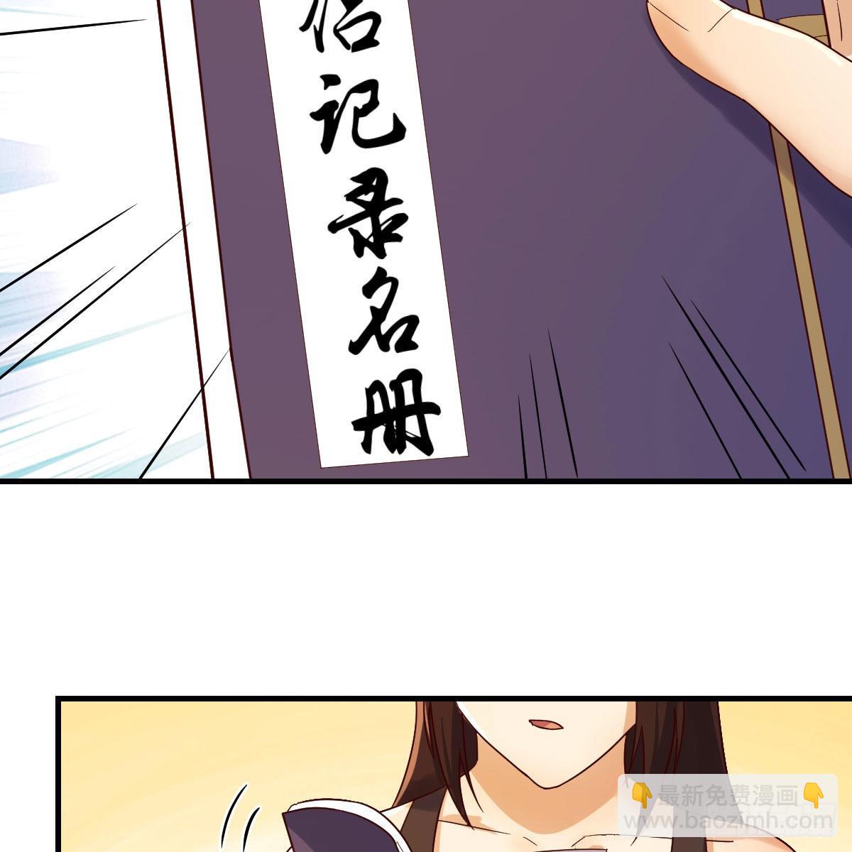 名册(1/2)-第48话