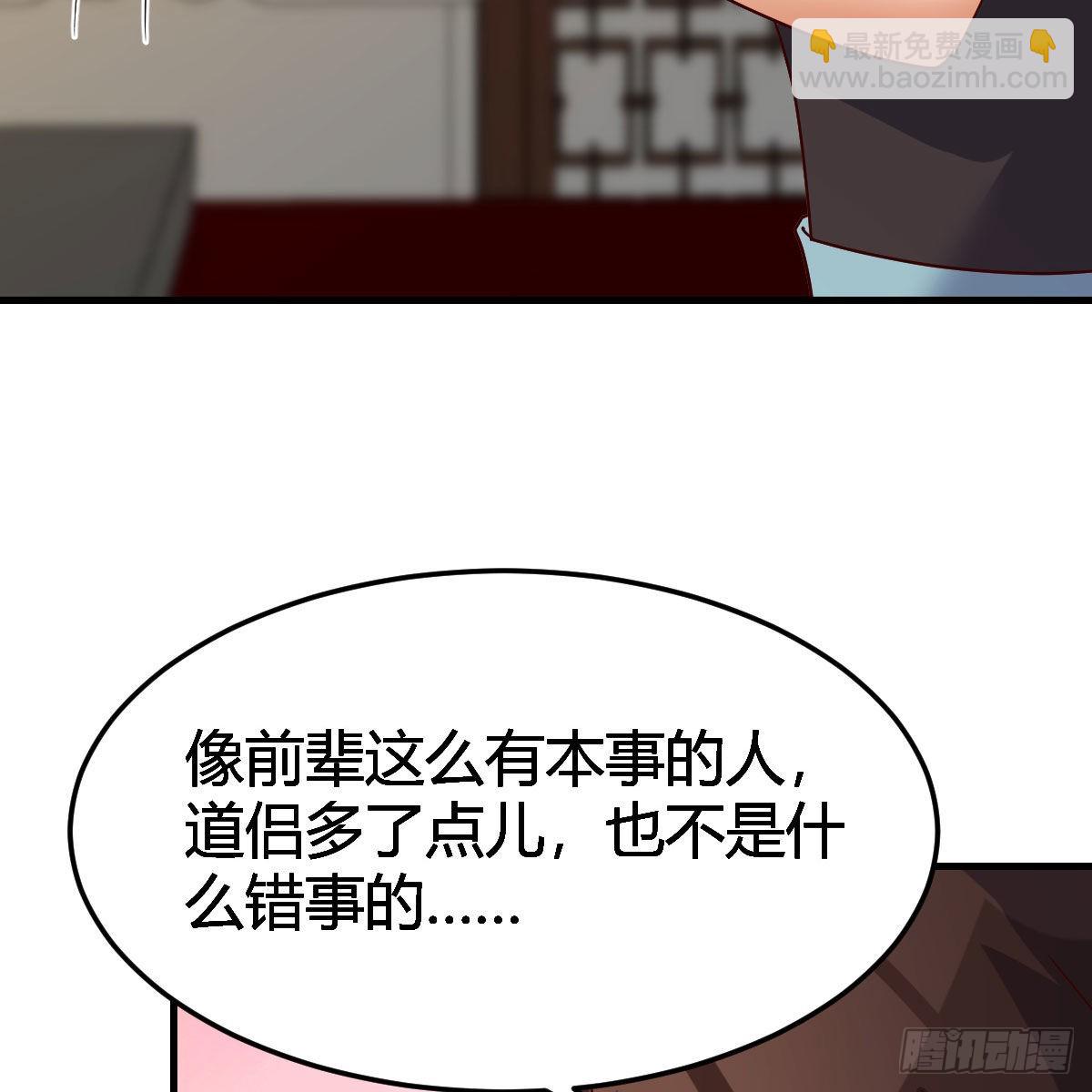 名册(1/2)-第48话