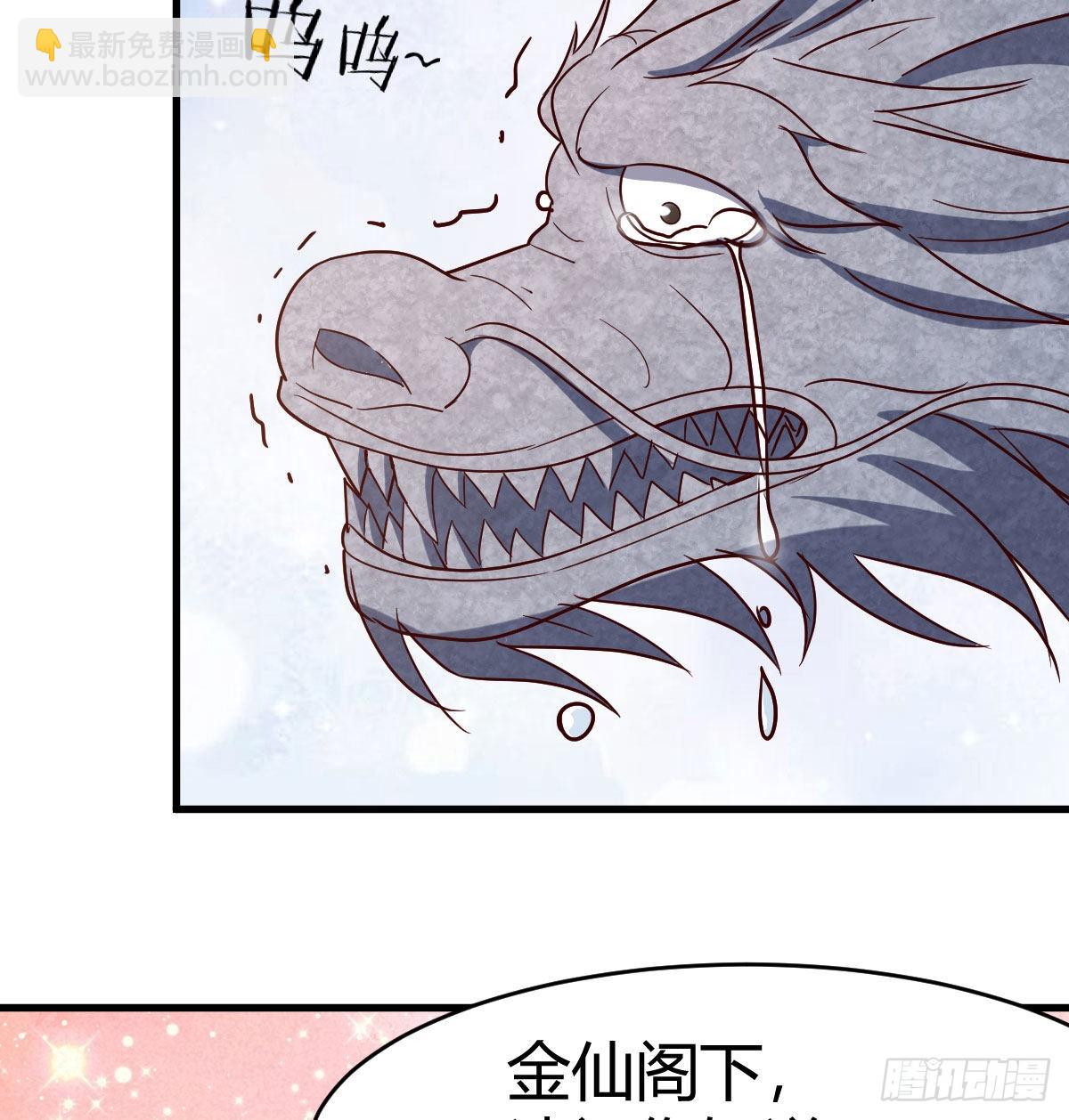 名册(1/2)-第48话