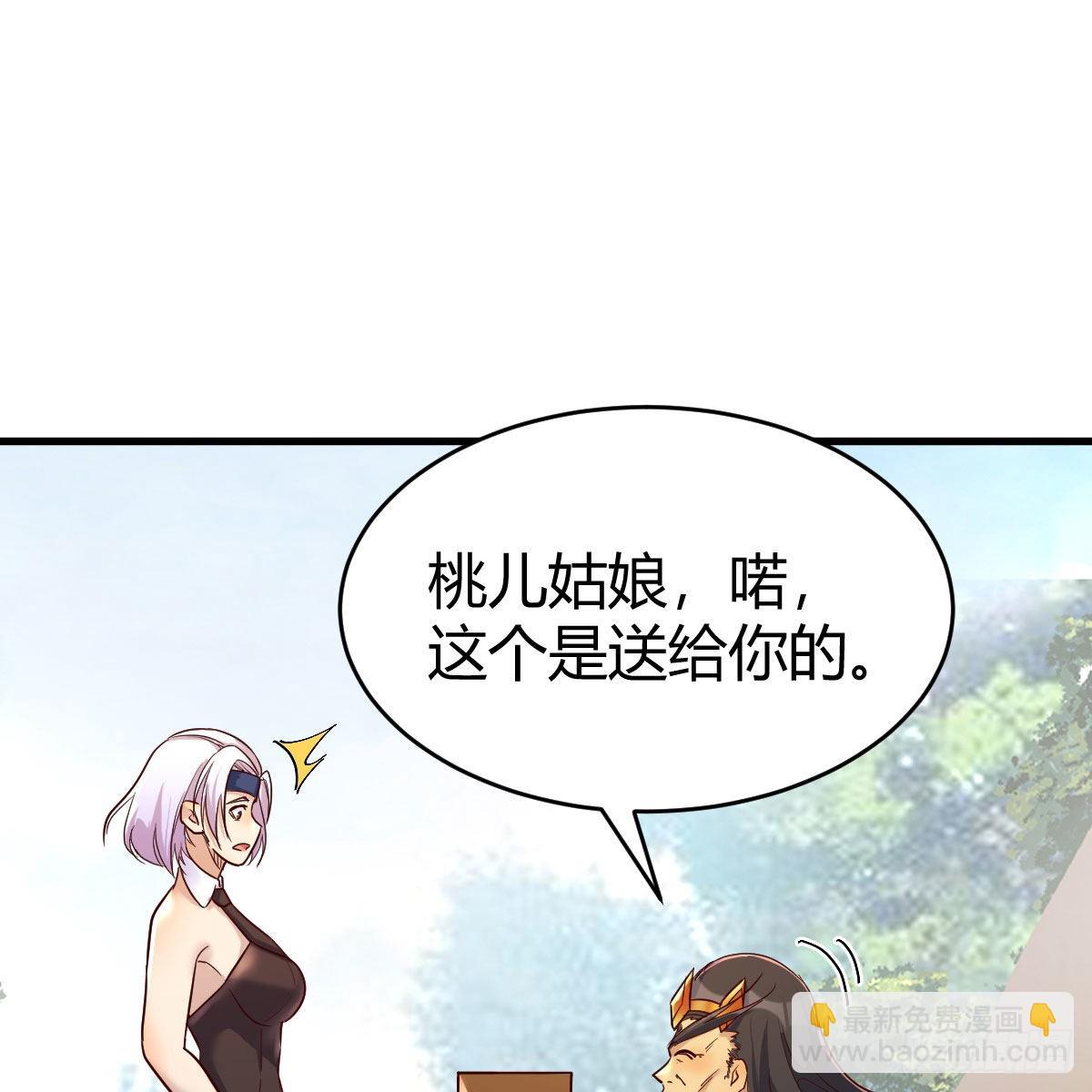 嫁给尊主吧！(1/2)-第50话