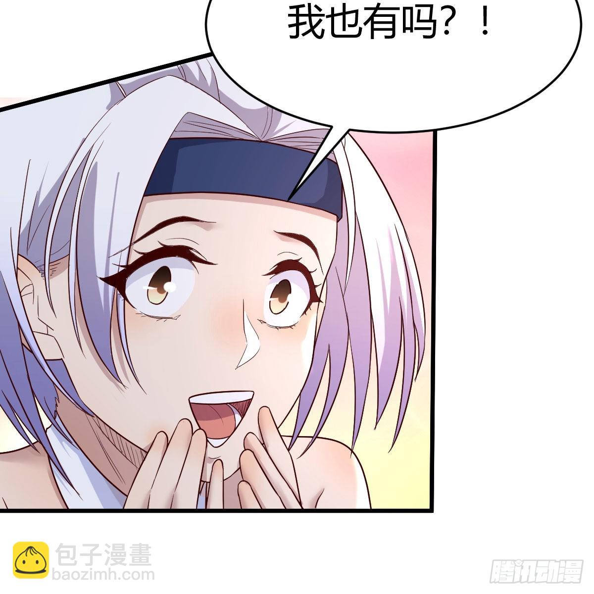 嫁给尊主吧！(1/2)-第50话