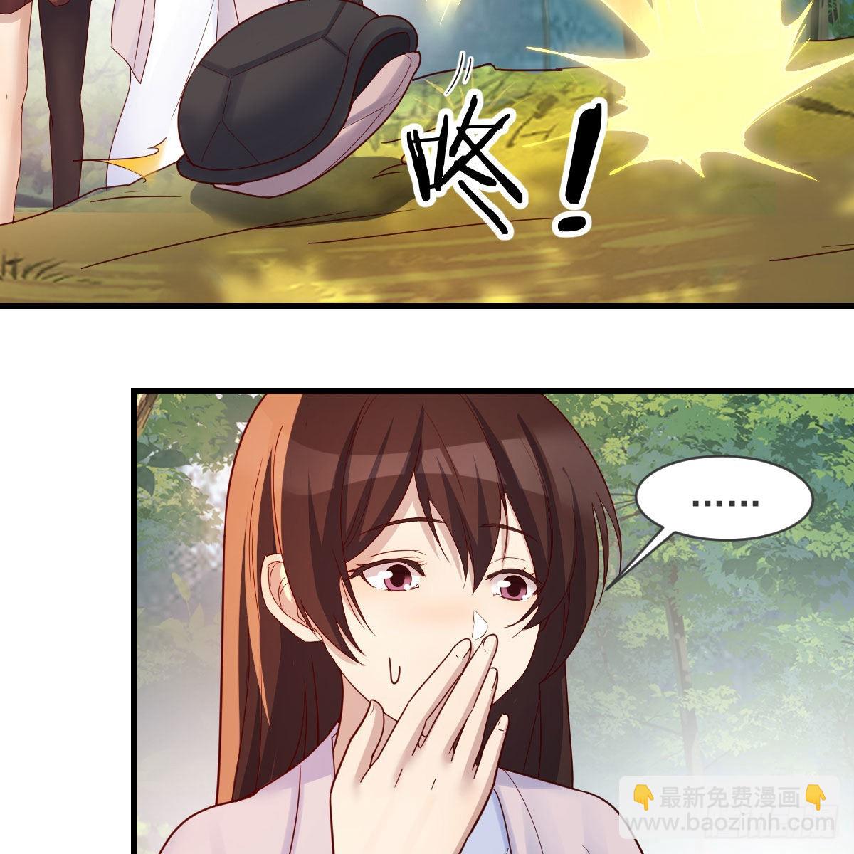 嫁给尊主吧！(1/2)-第50话