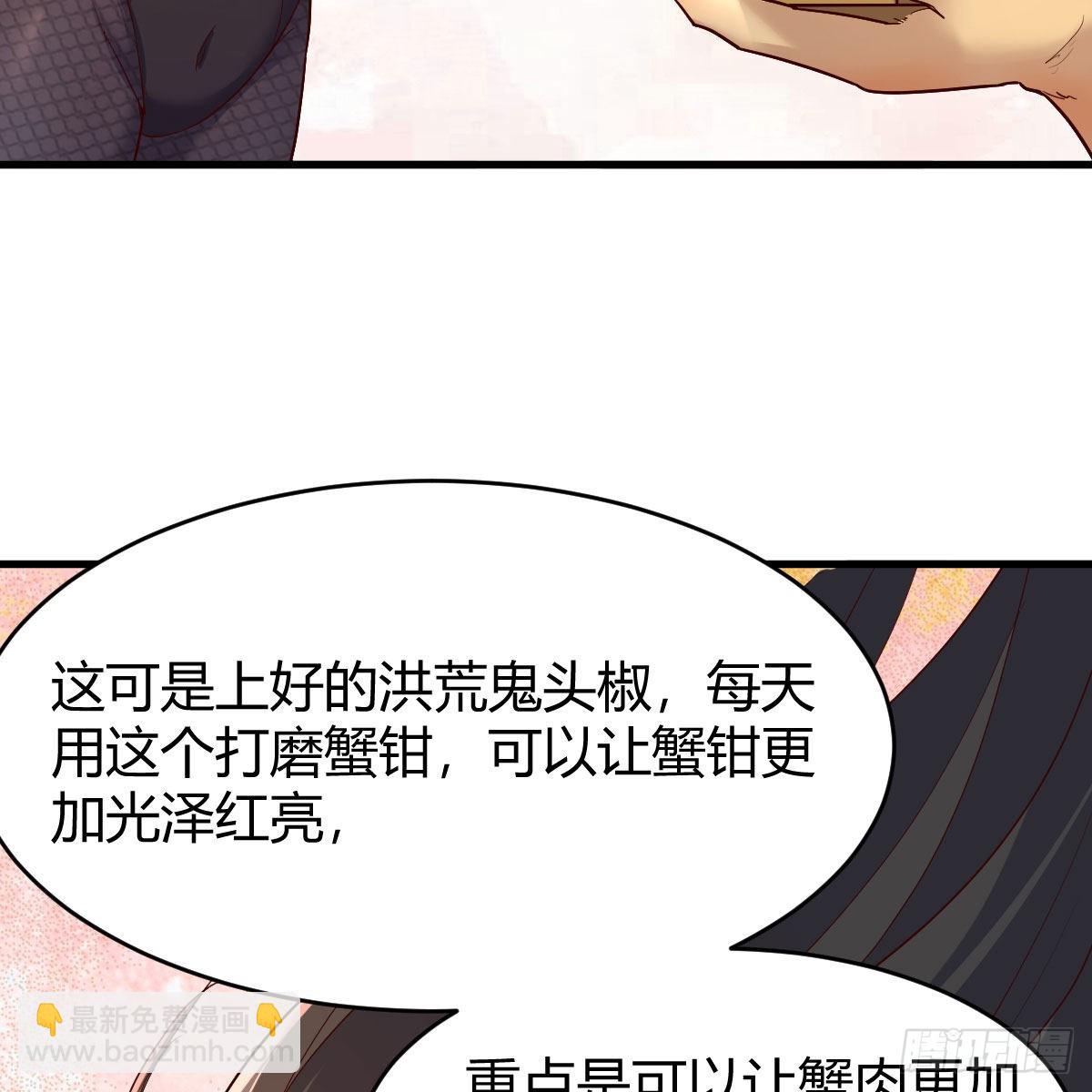 嫁给尊主吧！(1/2)-第50话