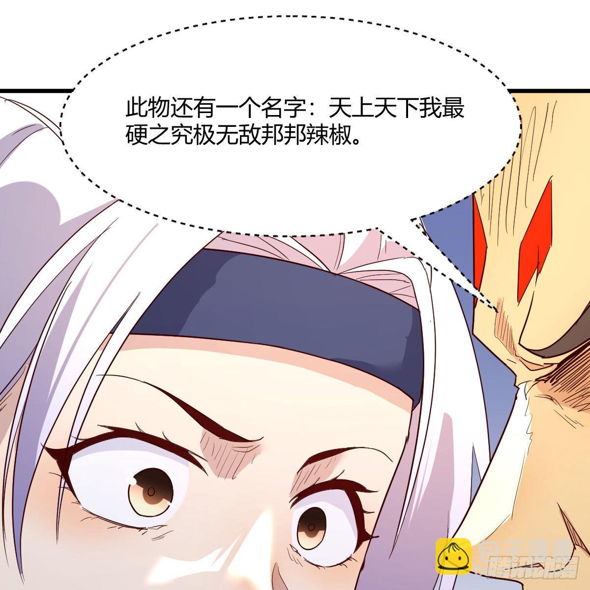 嫁给尊主吧！(1/2)-第50话