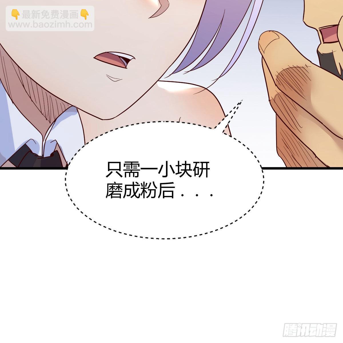 嫁给尊主吧！(1/2)-第50话